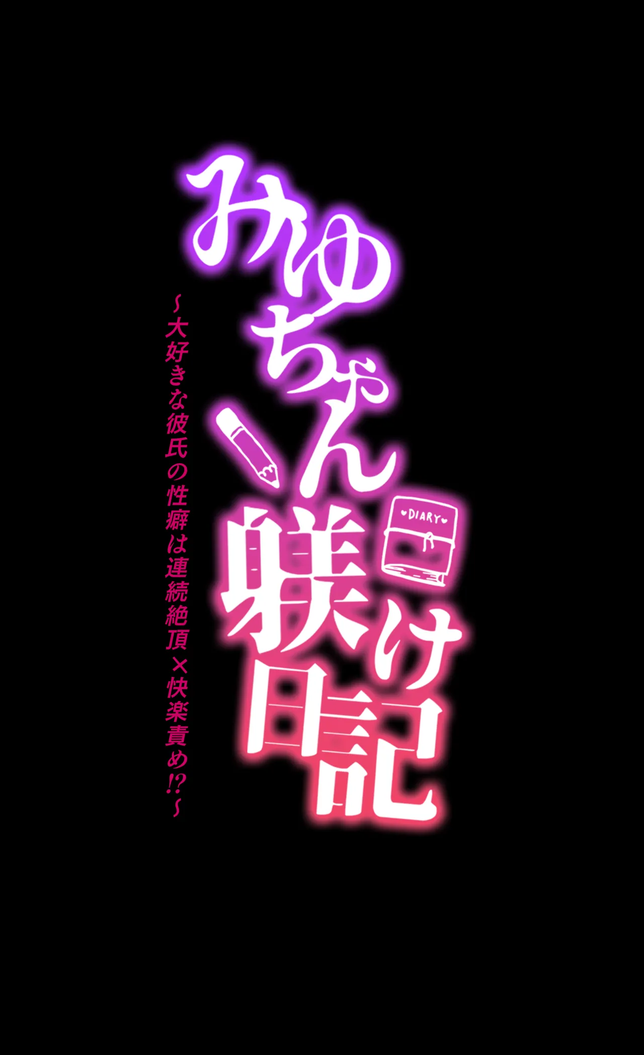 mi yu-chan shitsuke ke nikki ~ jirai-kei menhera kanojo-chan ga renzoku zetchō × kuriseme kairaku jigoku ni ochiru made no 365-kakan no kiroku ~ page 7 full