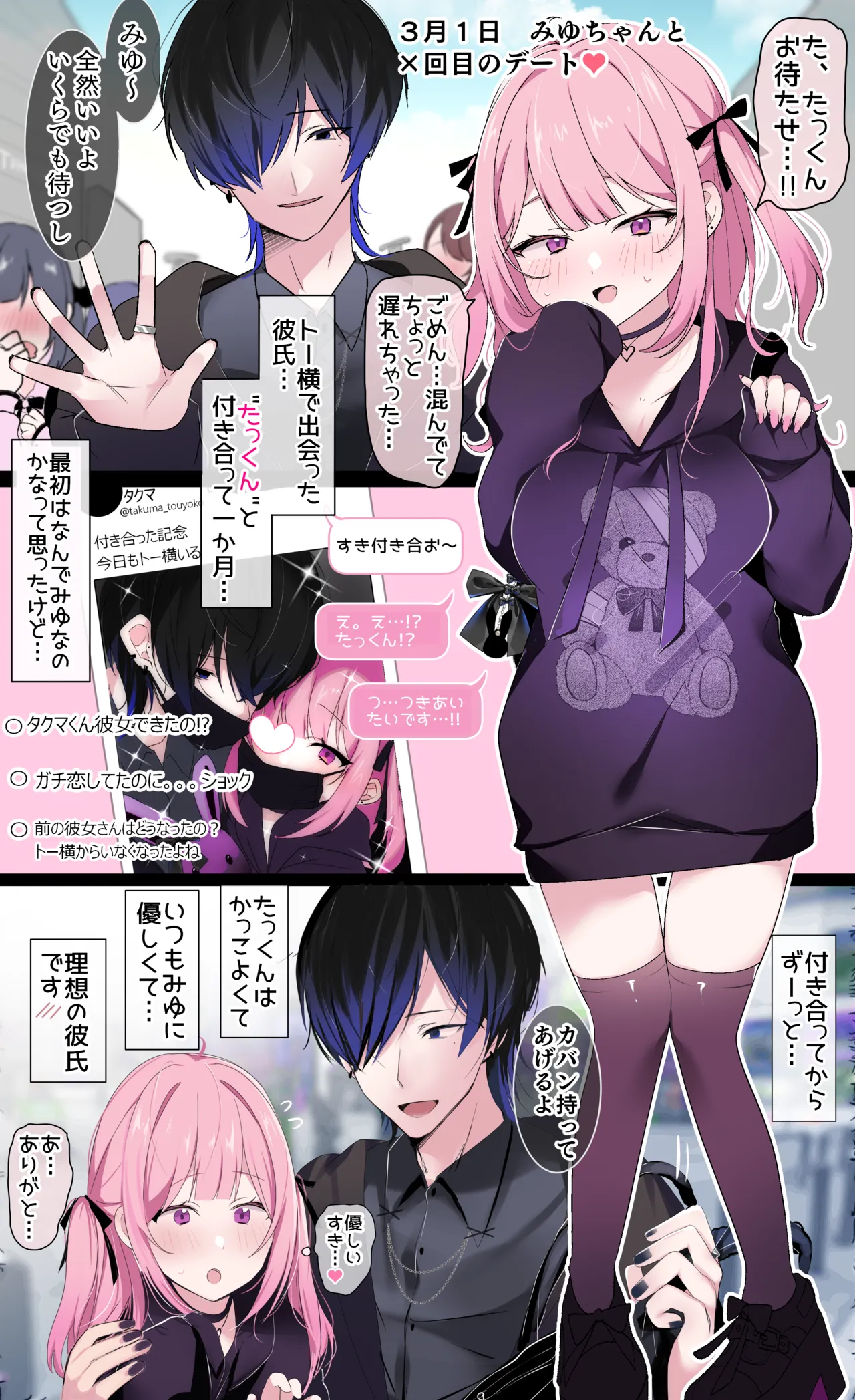 mi yu-chan shitsuke ke nikki ~ jirai-kei menhera kanojo-chan ga renzoku zetchō × kuriseme kairaku jigoku ni ochiru made no 365-kakan no kiroku ~ page 9 full
