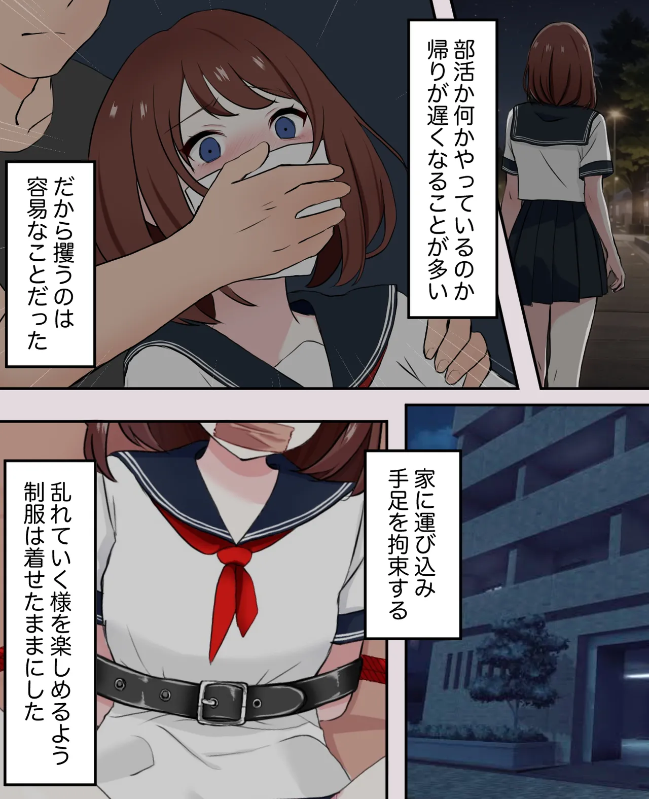 kankin shōjo o kairaku choukyou shite seido〇ni suru made no kiroku page 3 full