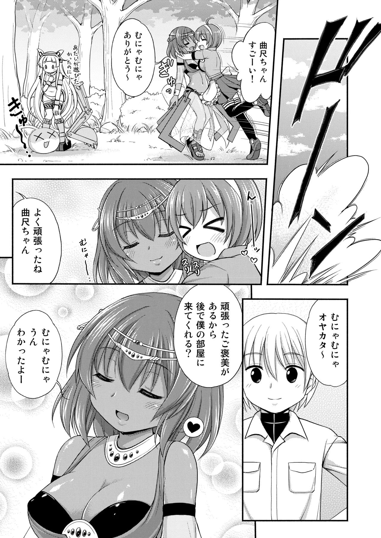 Kyoumo Munya Munya page 4 full