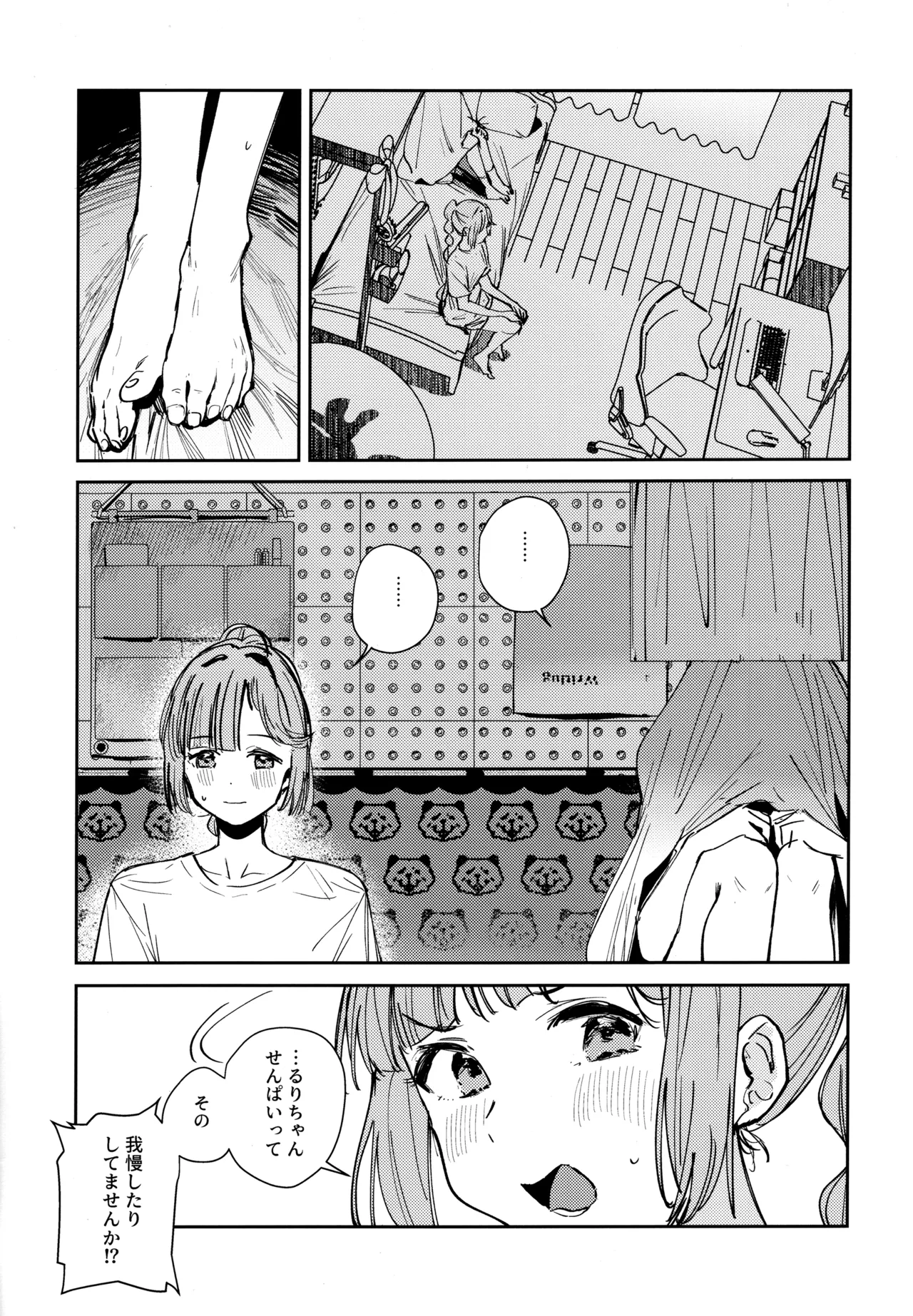Fukoku vol.1 page 5 full