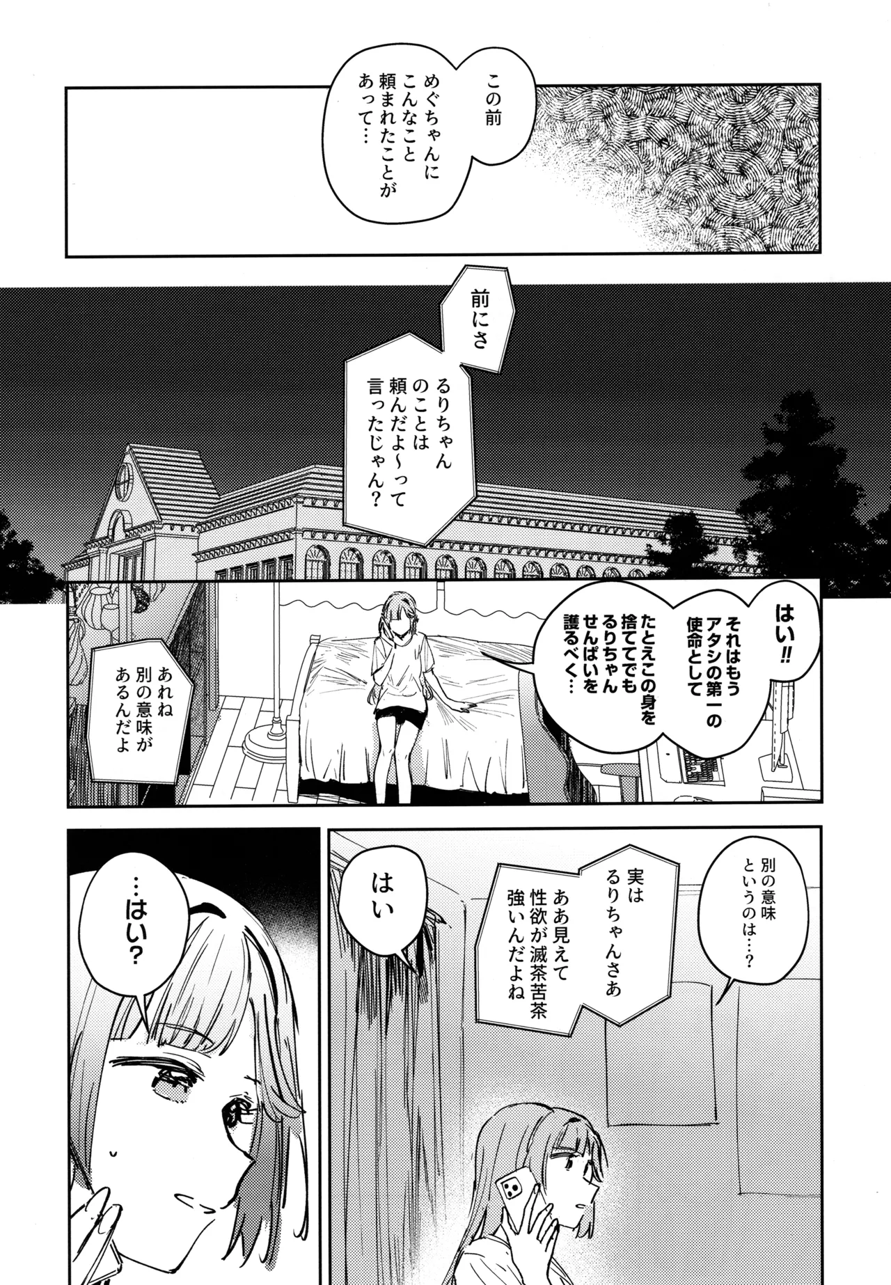 Fukoku vol.1 page 8 full