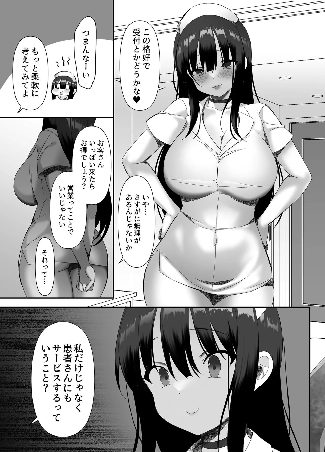 Kyonyuu JK ga Honki o Dashita Icha Love Chiryoushitsu page 4 full