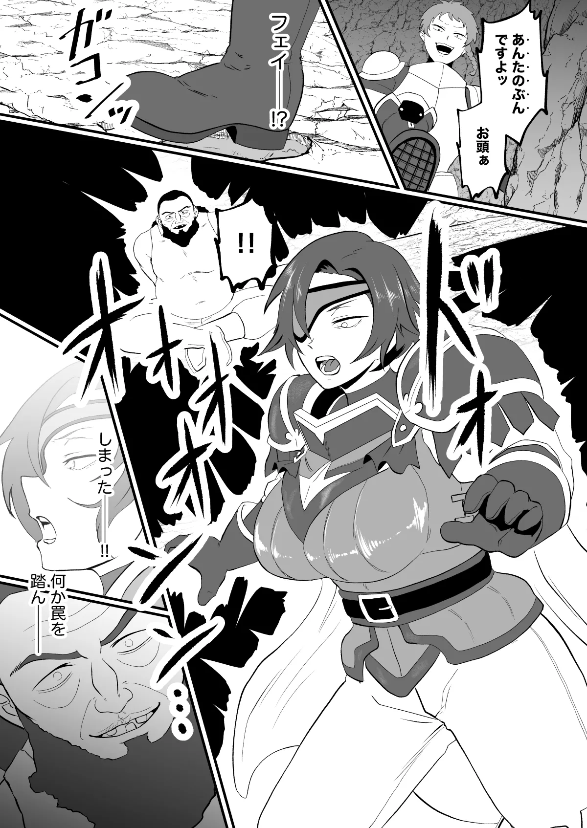 Irekawari no Wana ~Kishitaichou Marida no Kyuushin~ page 7 full