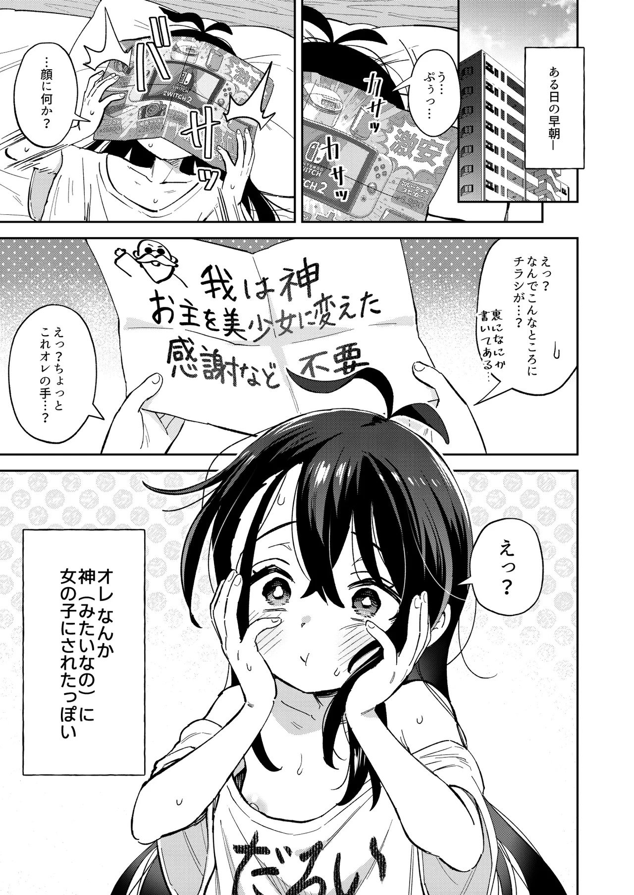 Shiko Chuudoku TS Onapetto ~ Haishin de Barezu ni Ikimakuri ~ page 7 full