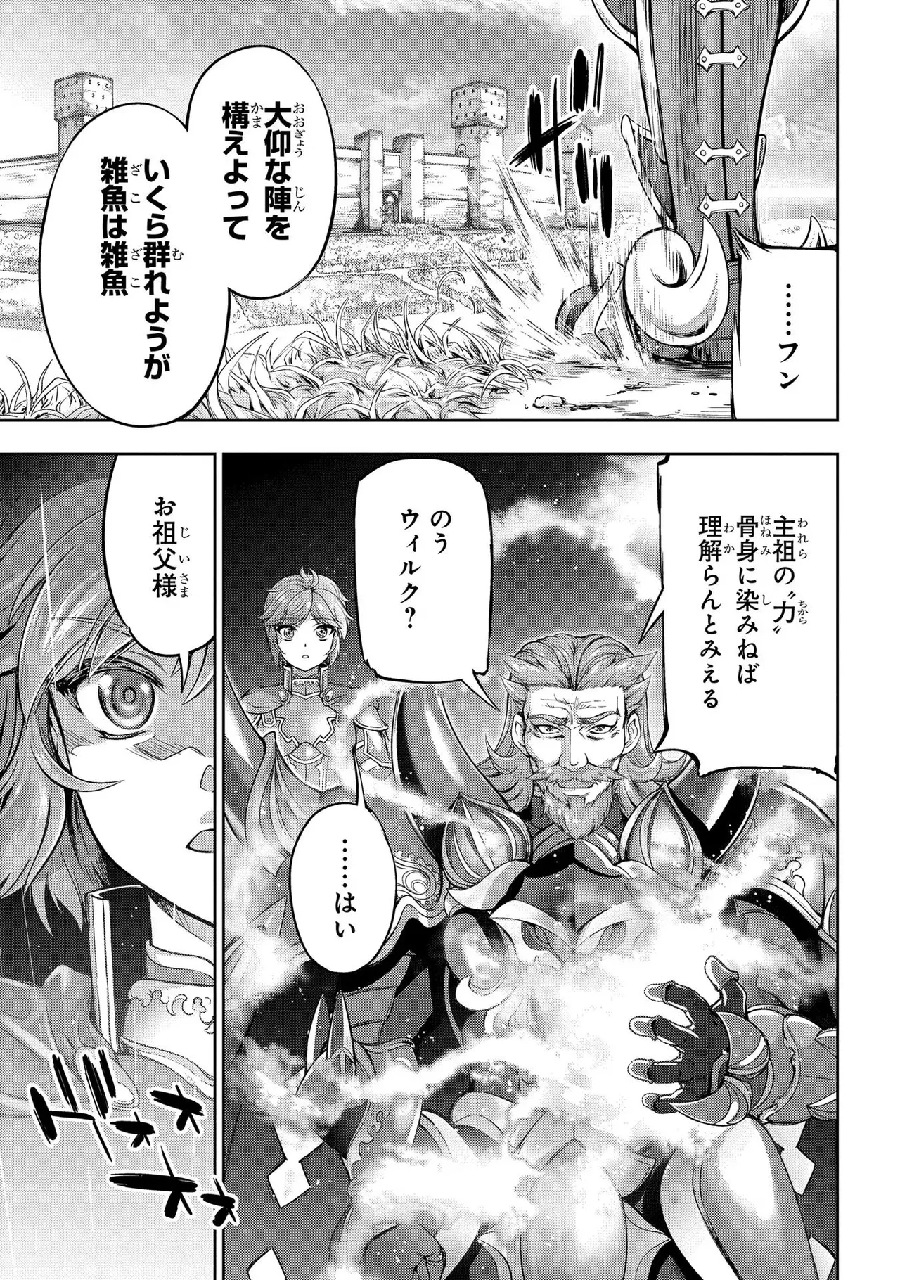 Koshaku chakunan koshoku monogatari Isekai haremu eiyu senki vol 01 page 5 full