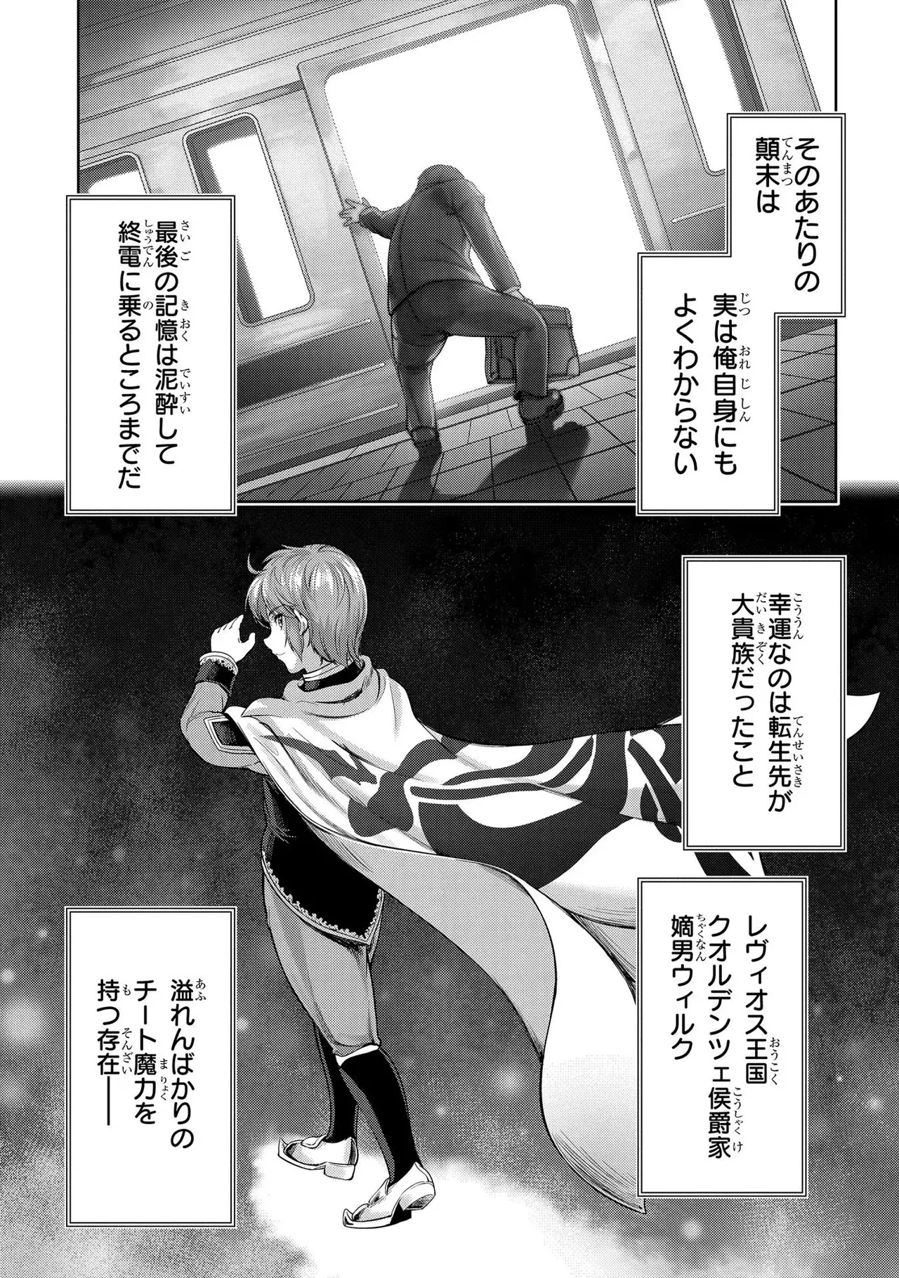 Koshaku chakunan koshoku monogatari Isekai haremu eiyu senki vol 01 page 7 full