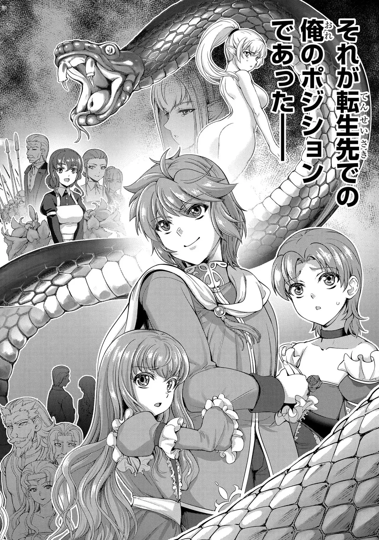 Koshaku chakunan koshoku monogatari Isekai haremu eiyu senki vol 01 page 8 full