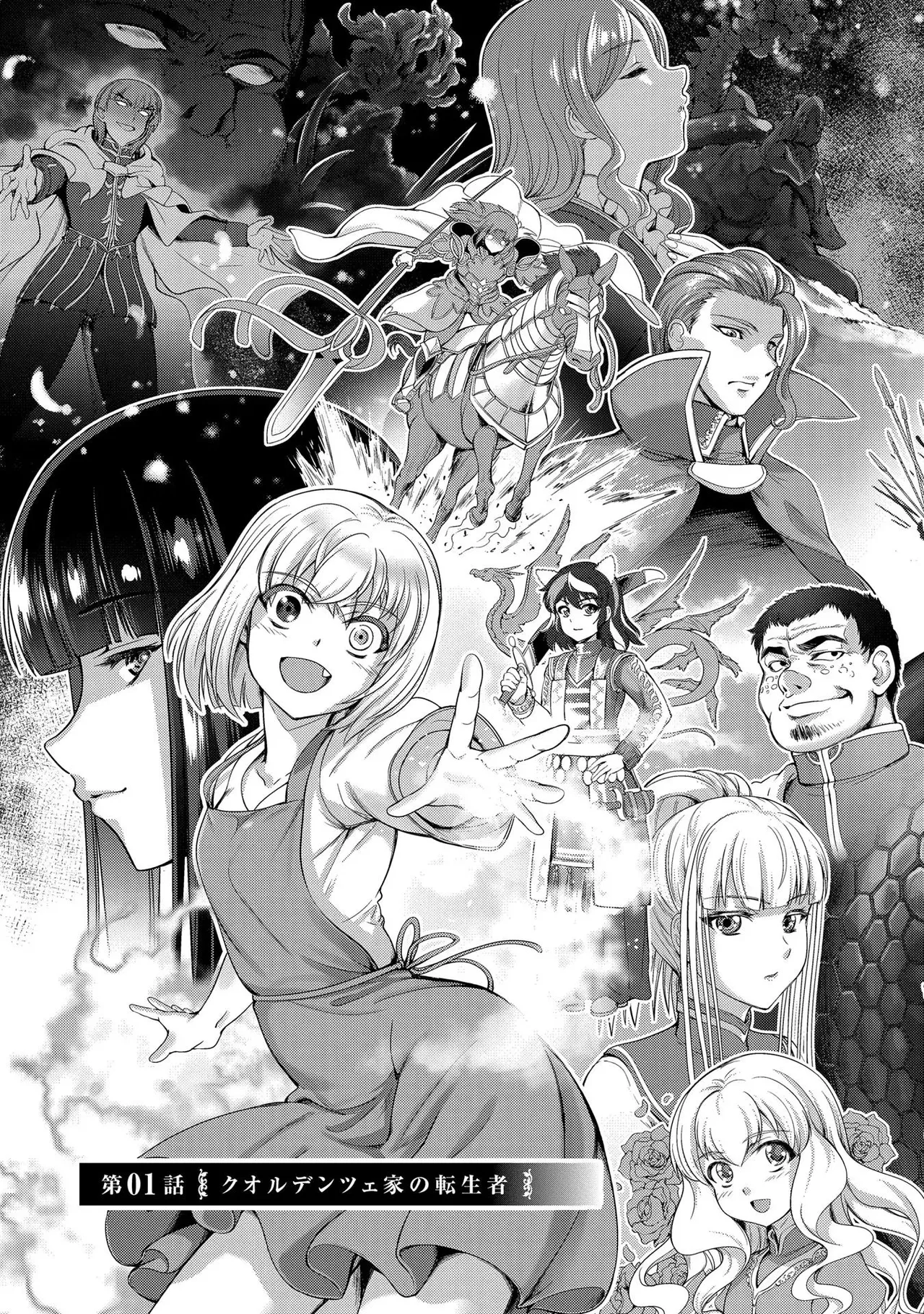 Koshaku chakunan koshoku monogatari Isekai haremu eiyu senki vol 01 page 9 full