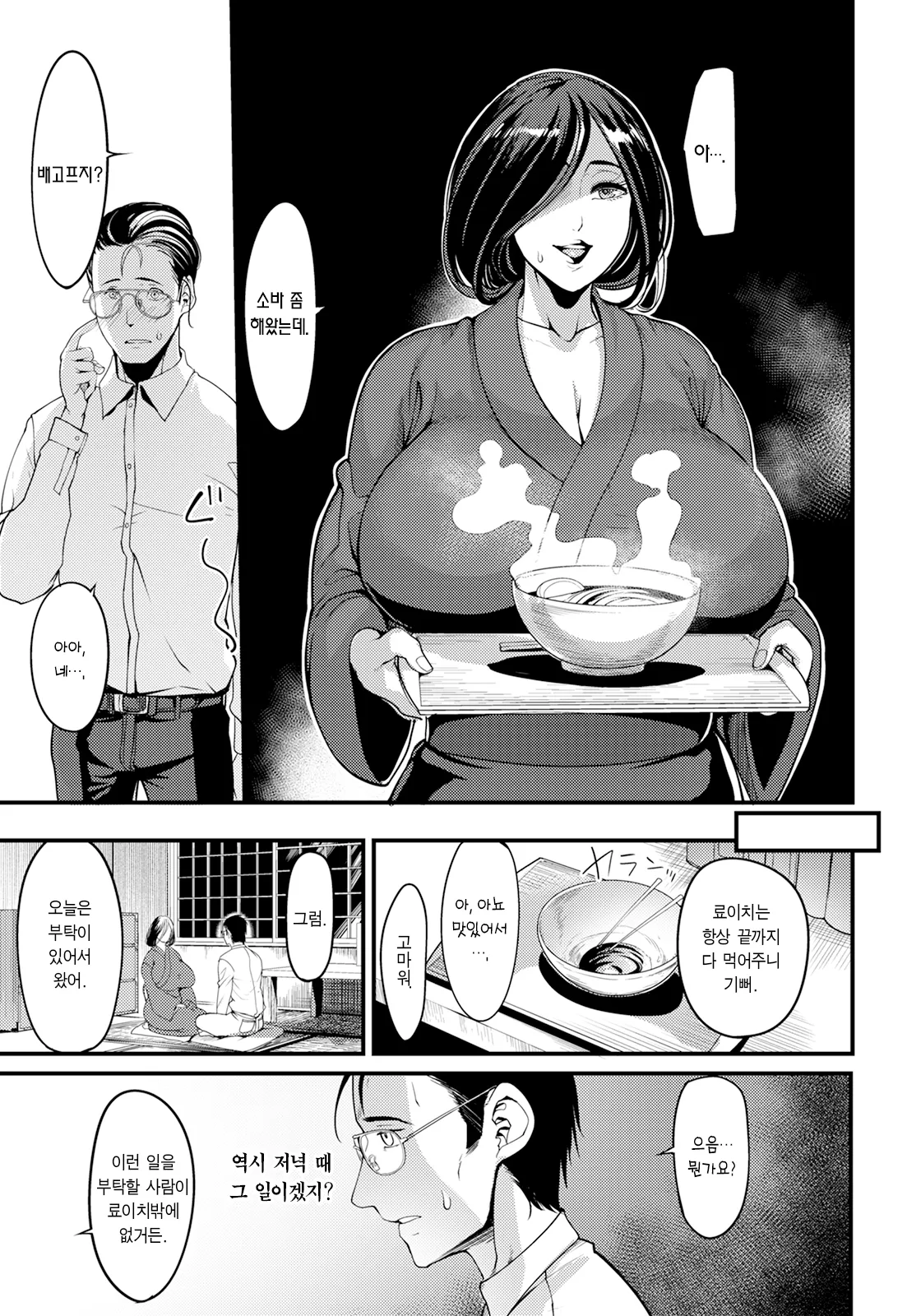 Yuuyake Doori no Mukougawa Kouhen | 노을 지는 거리 너머 후편 page 5 full