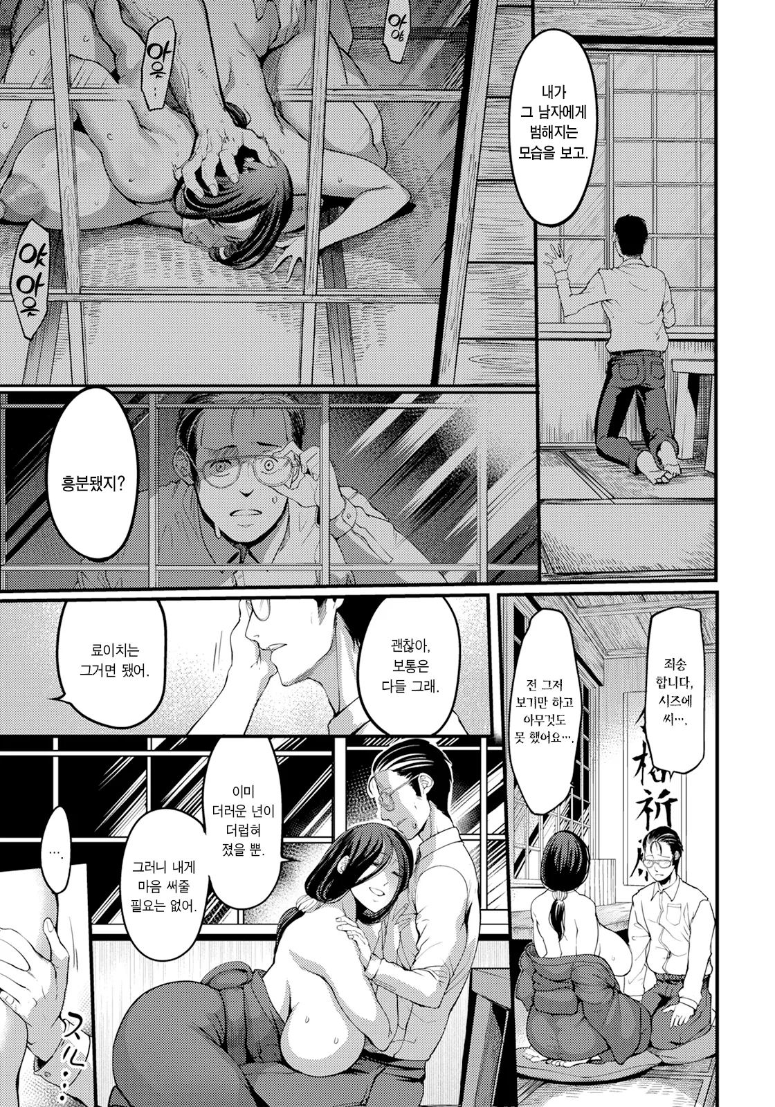 Yuuyake Doori no Mukougawa Kouhen | 노을 지는 거리 너머 후편 page 7 full