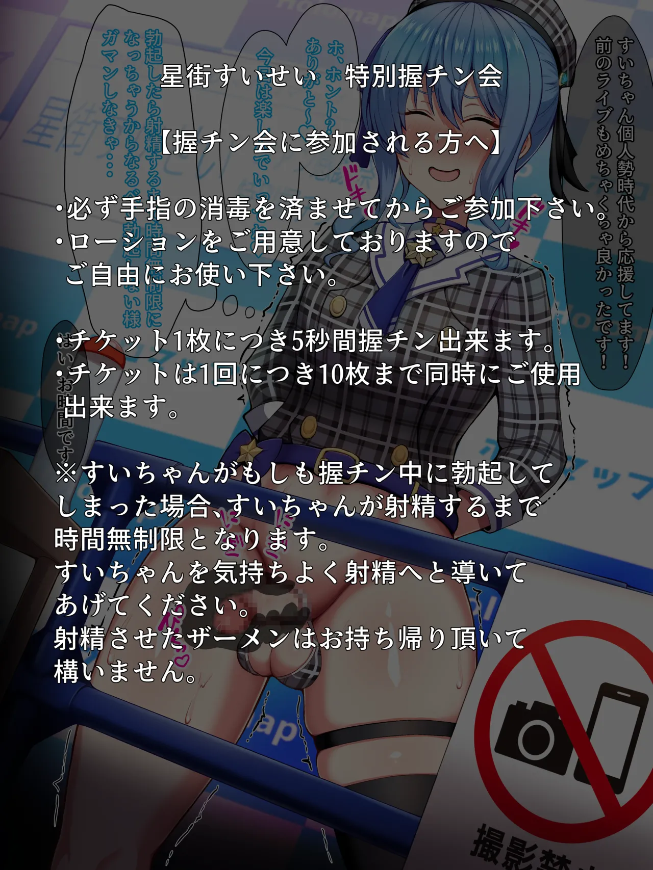 ふたなりsiちゃん握チン会 page 2 full