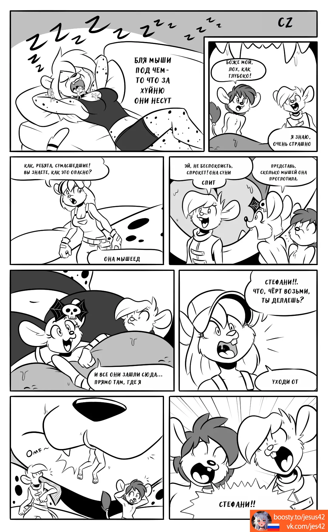 Sleep Eating page 1 full