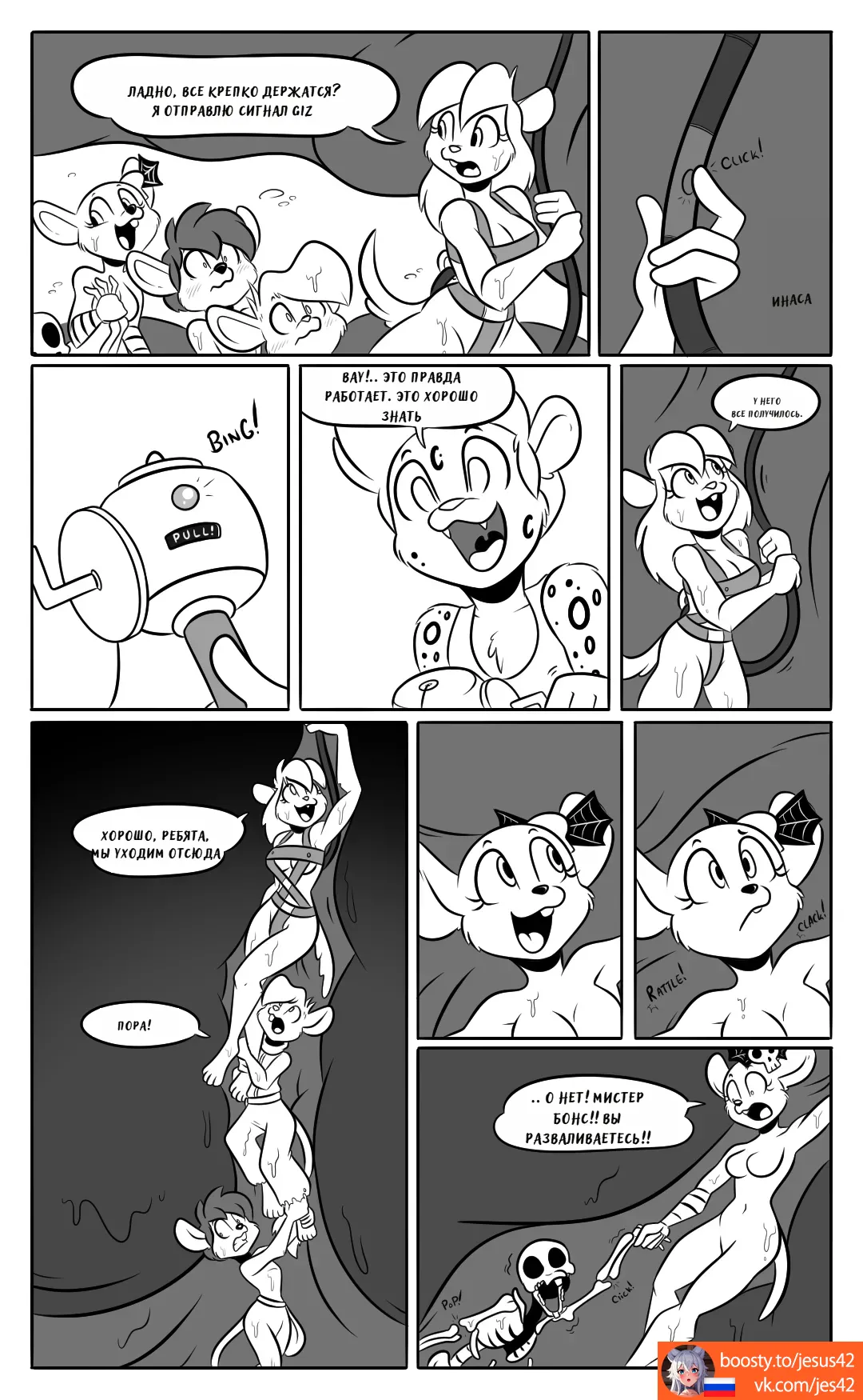 Sleep Eating page 10 full