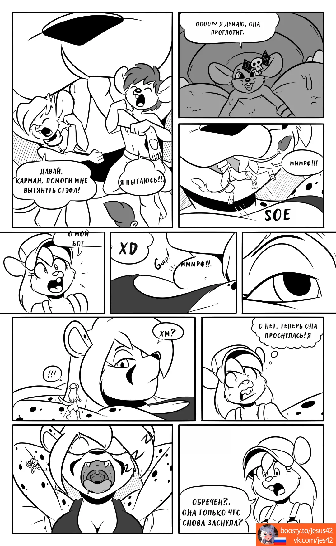 Sleep Eating page 2 full