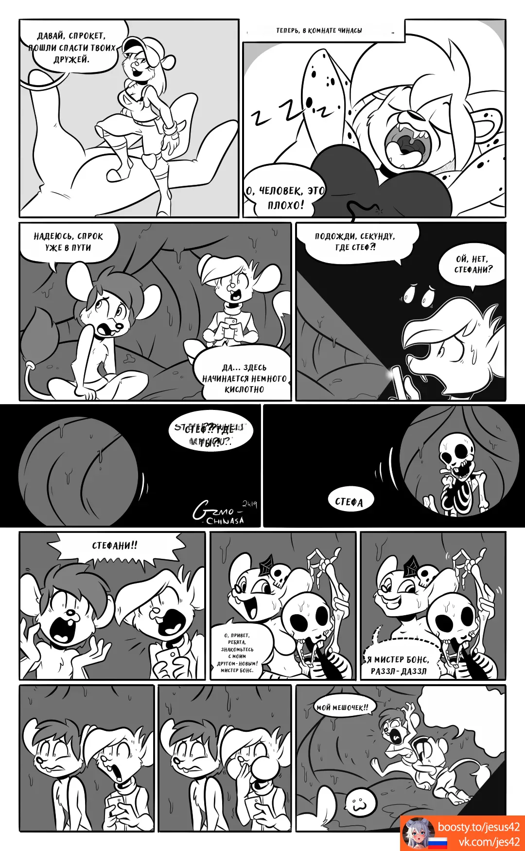 Sleep Eating page 5 full