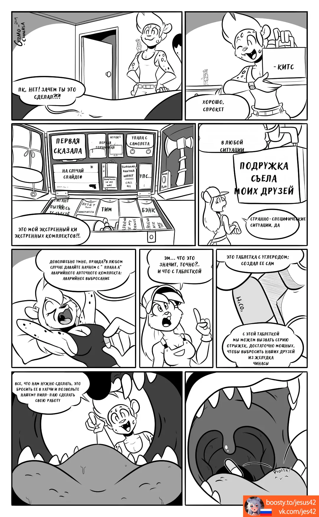 Sleep Eating page 6 full