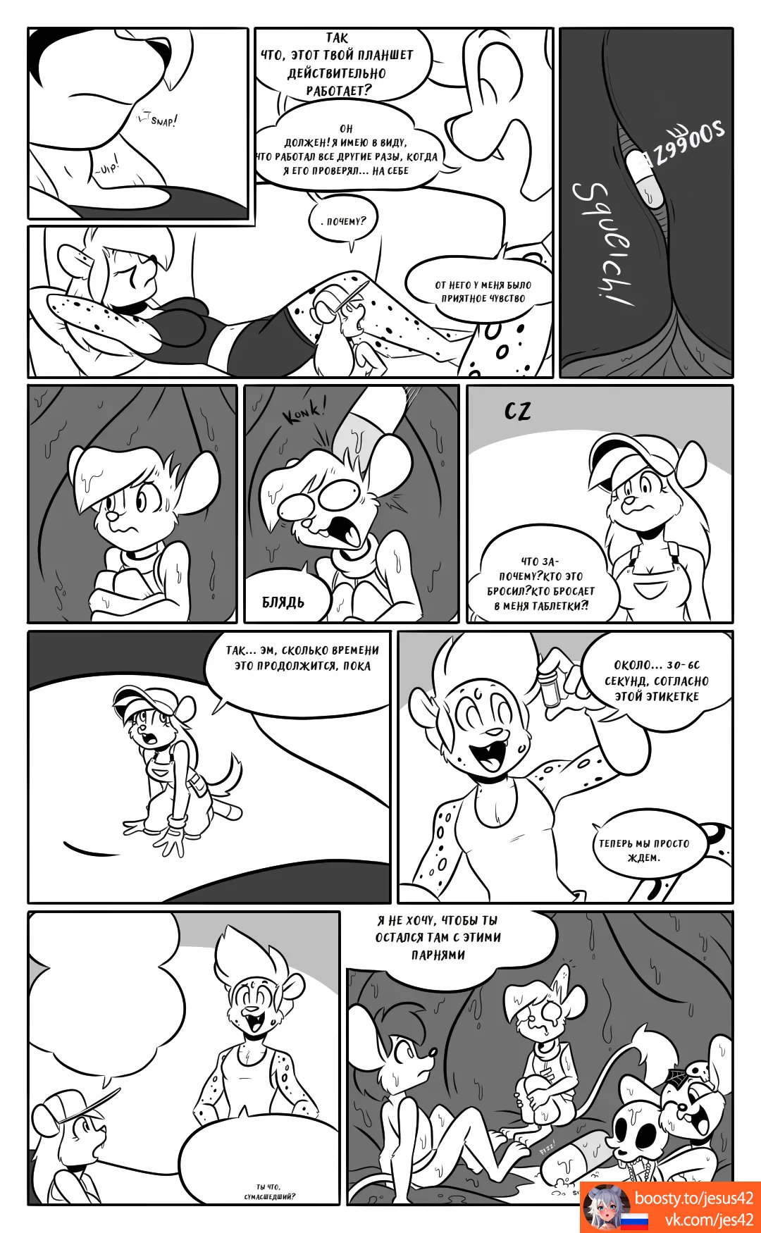 Sleep Eating page 7 full