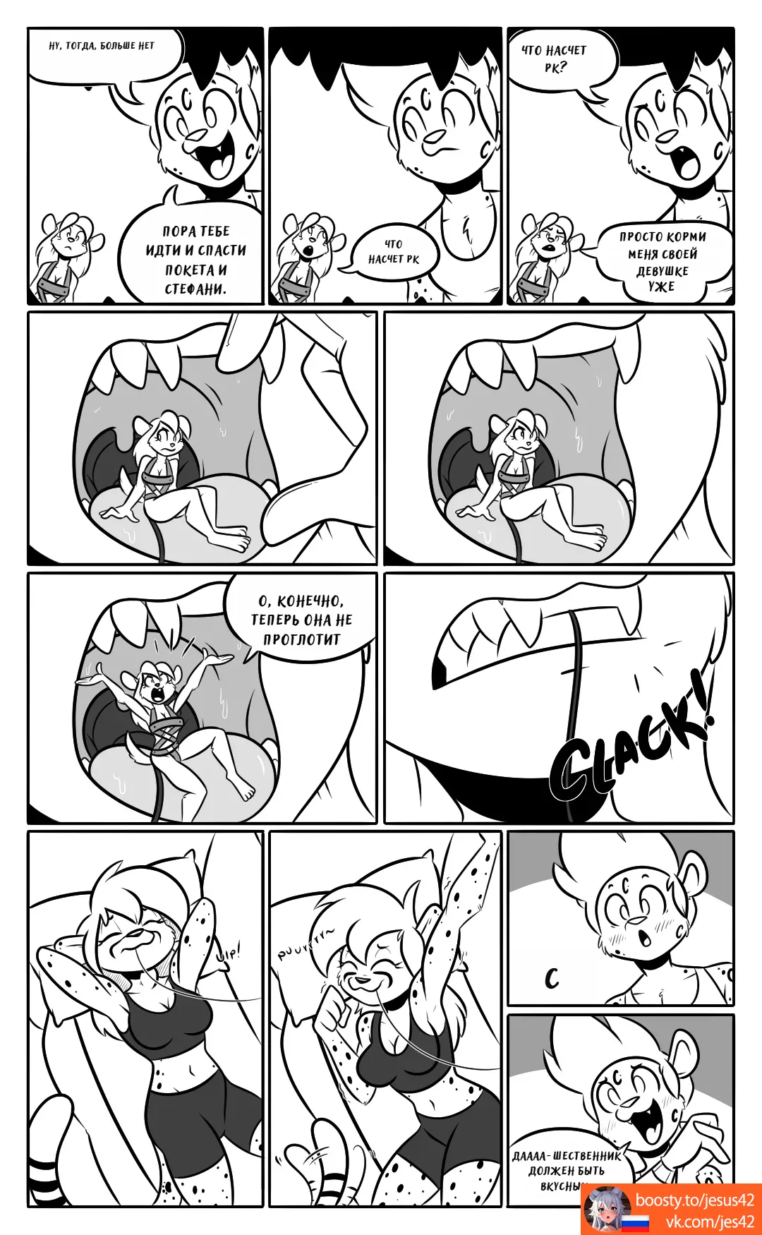 Sleep Eating page 8 full