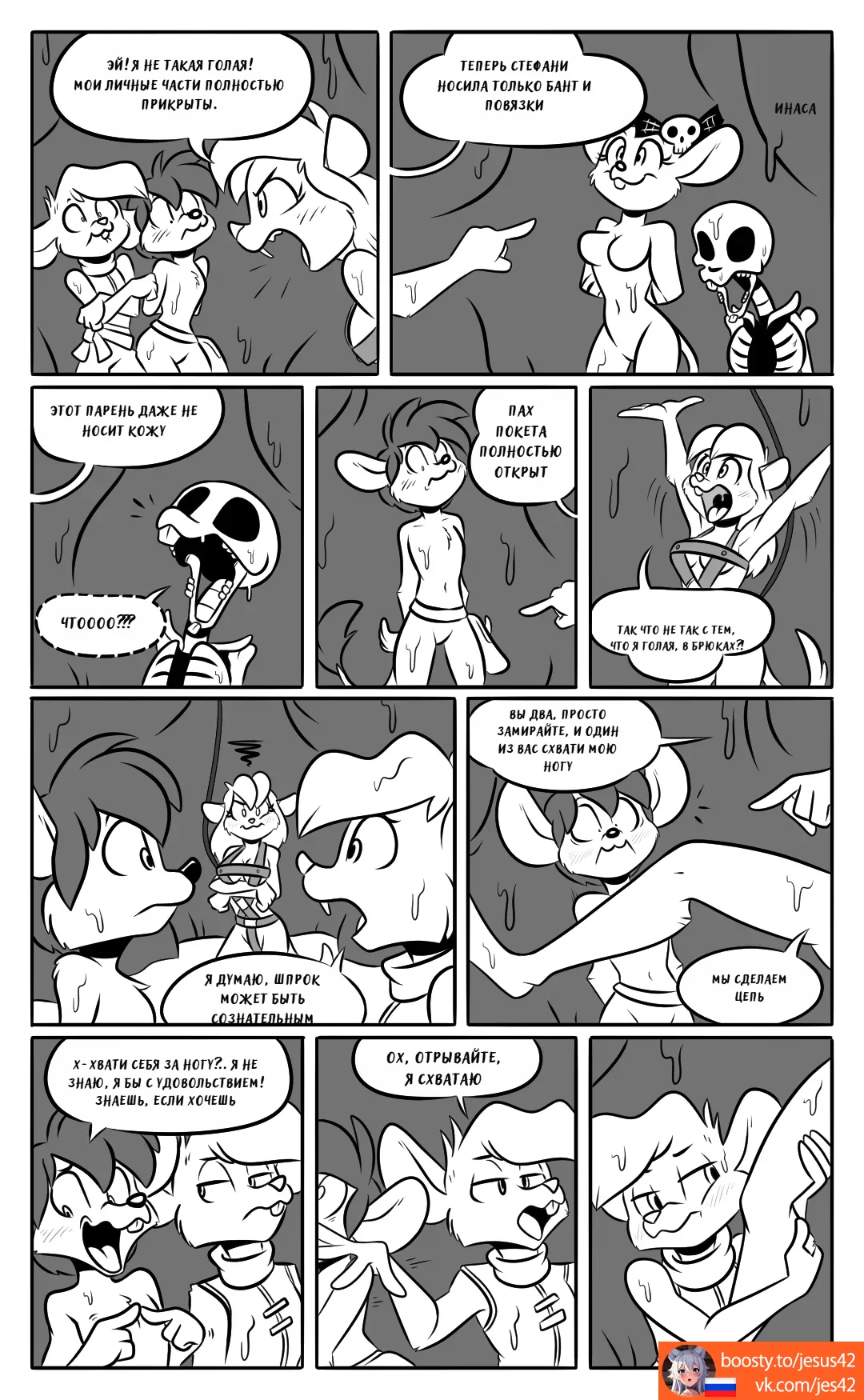 Sleep Eating page 9 full