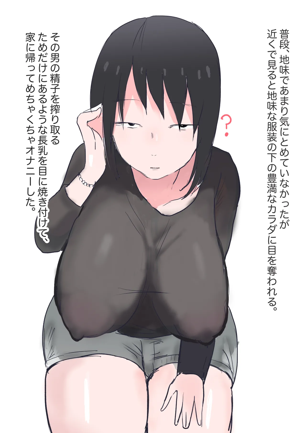 Maki Sakurai page 6 full