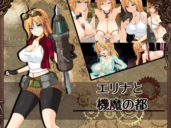 Erina to Kima no Miyako cover