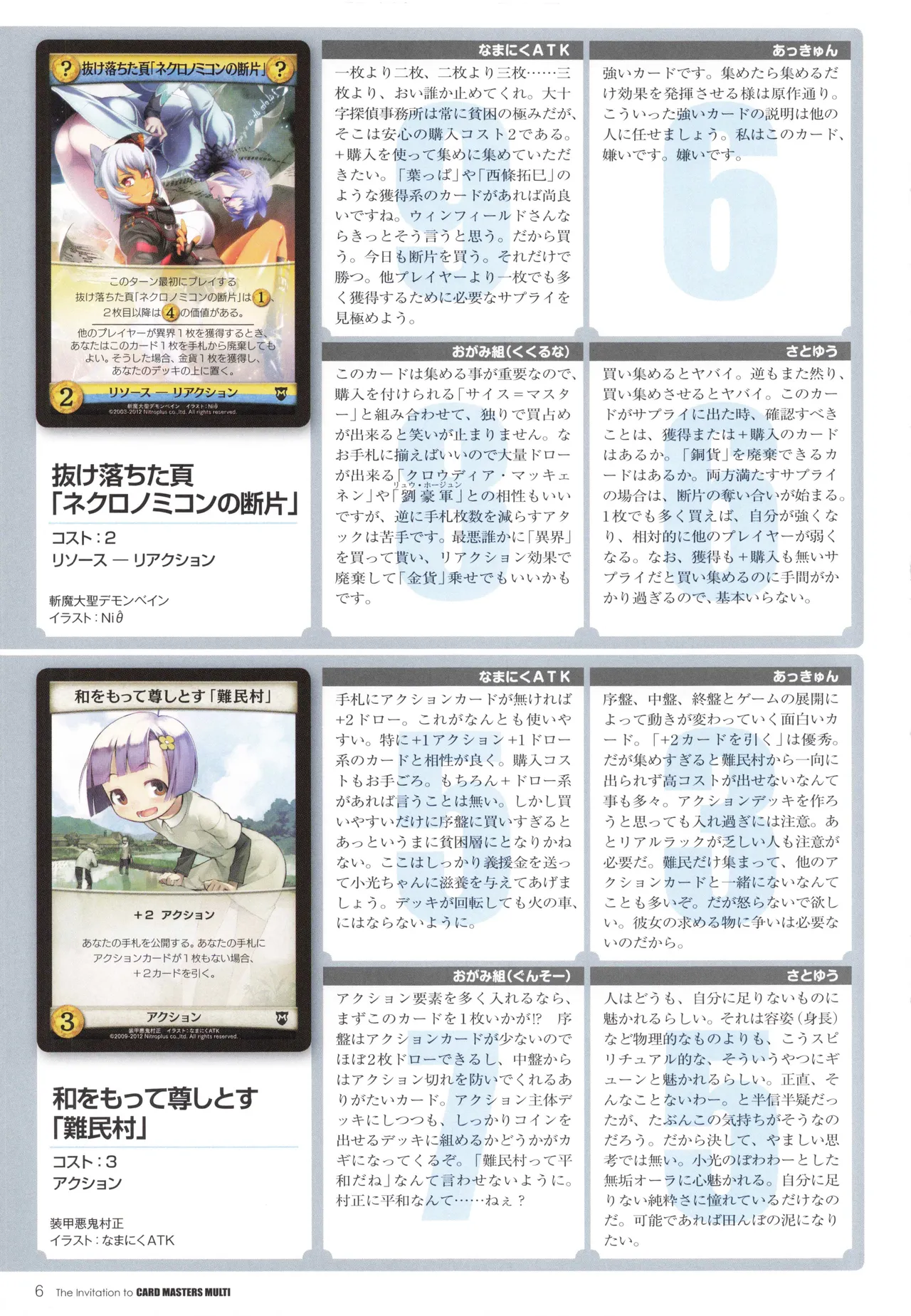 The Invitation to CardMasters multi page 5 full