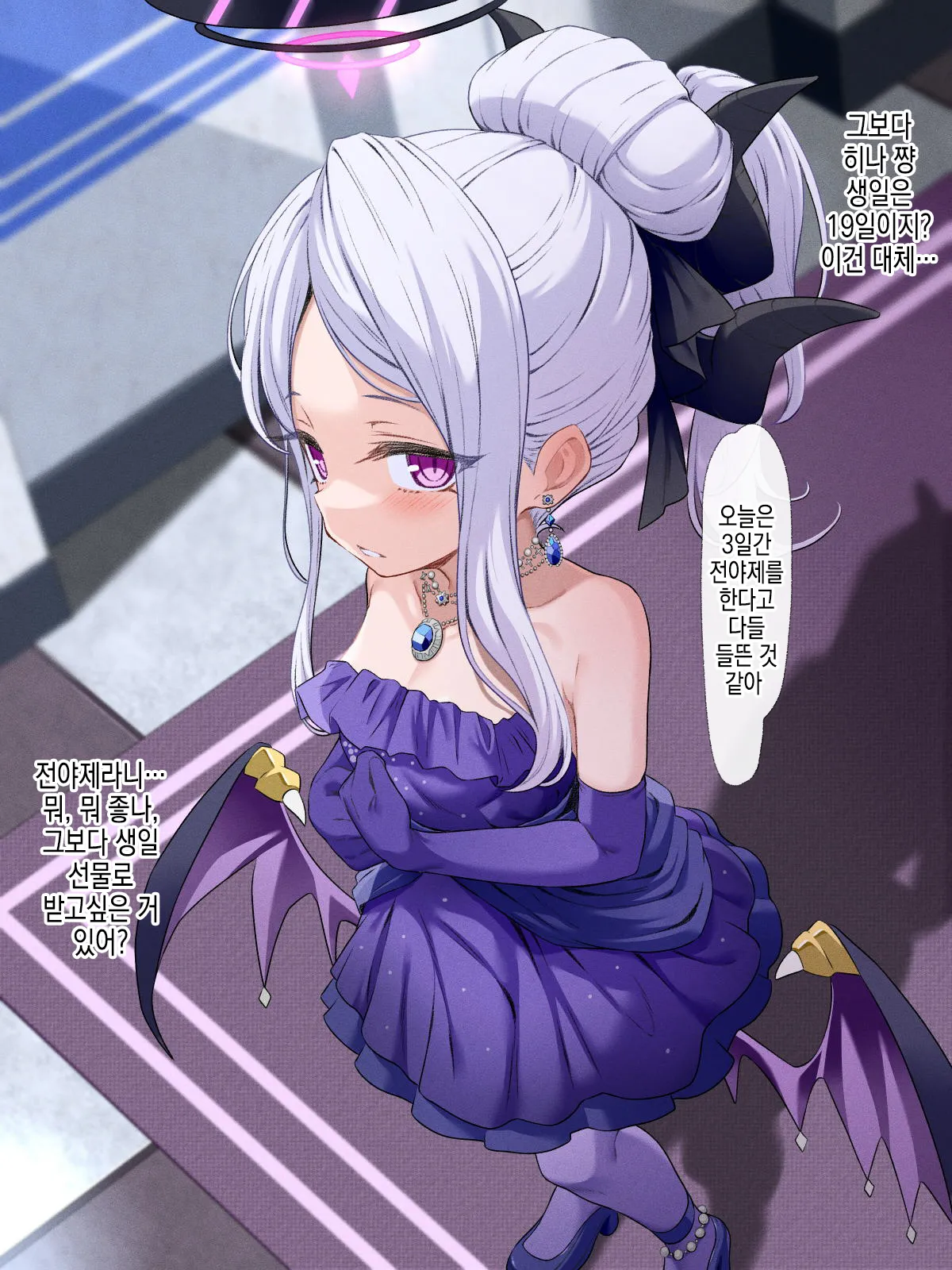 Happy Birth! | 생일 축하해! page 4 full