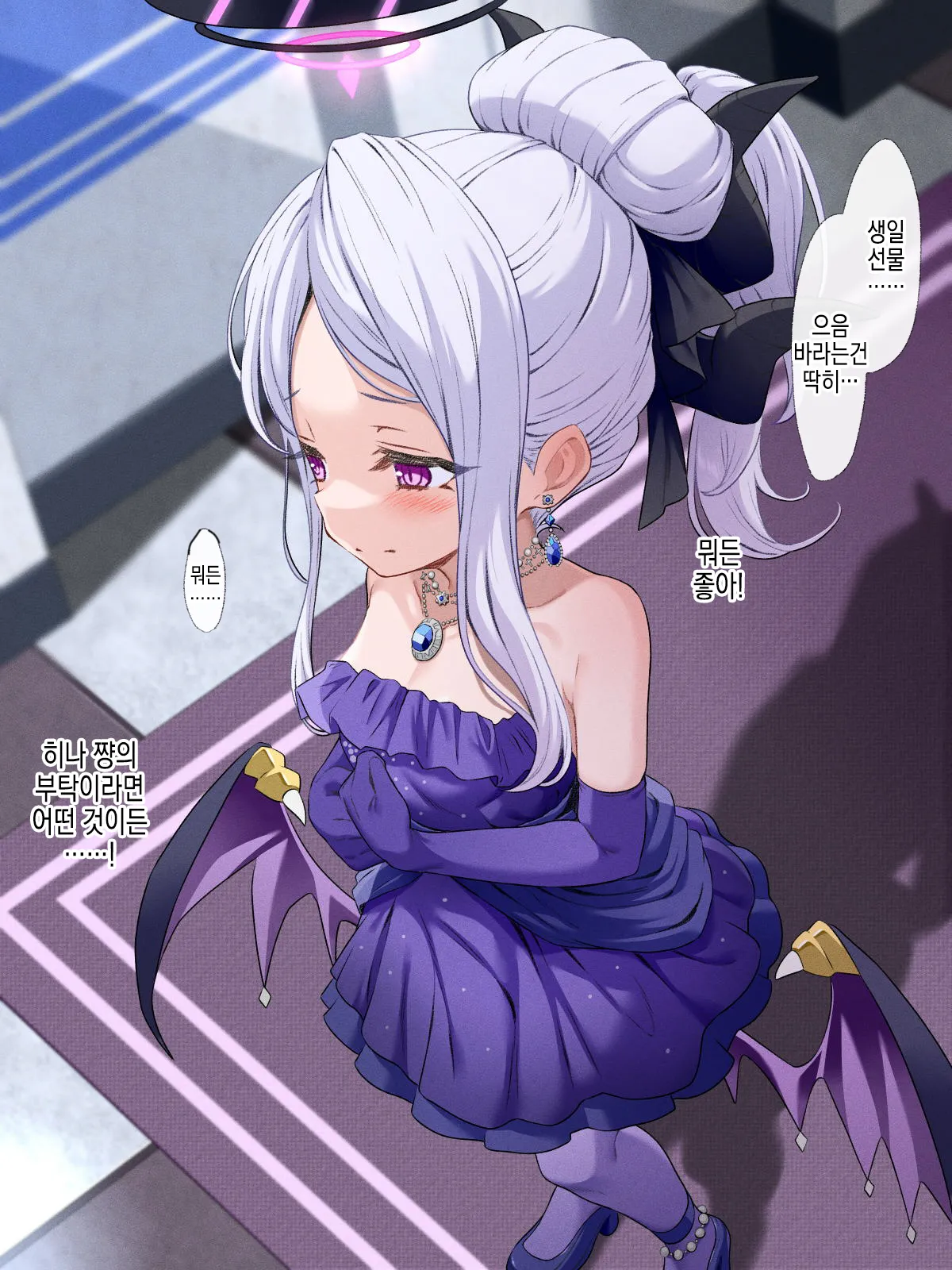 Happy Birth! | 생일 축하해! page 5 full