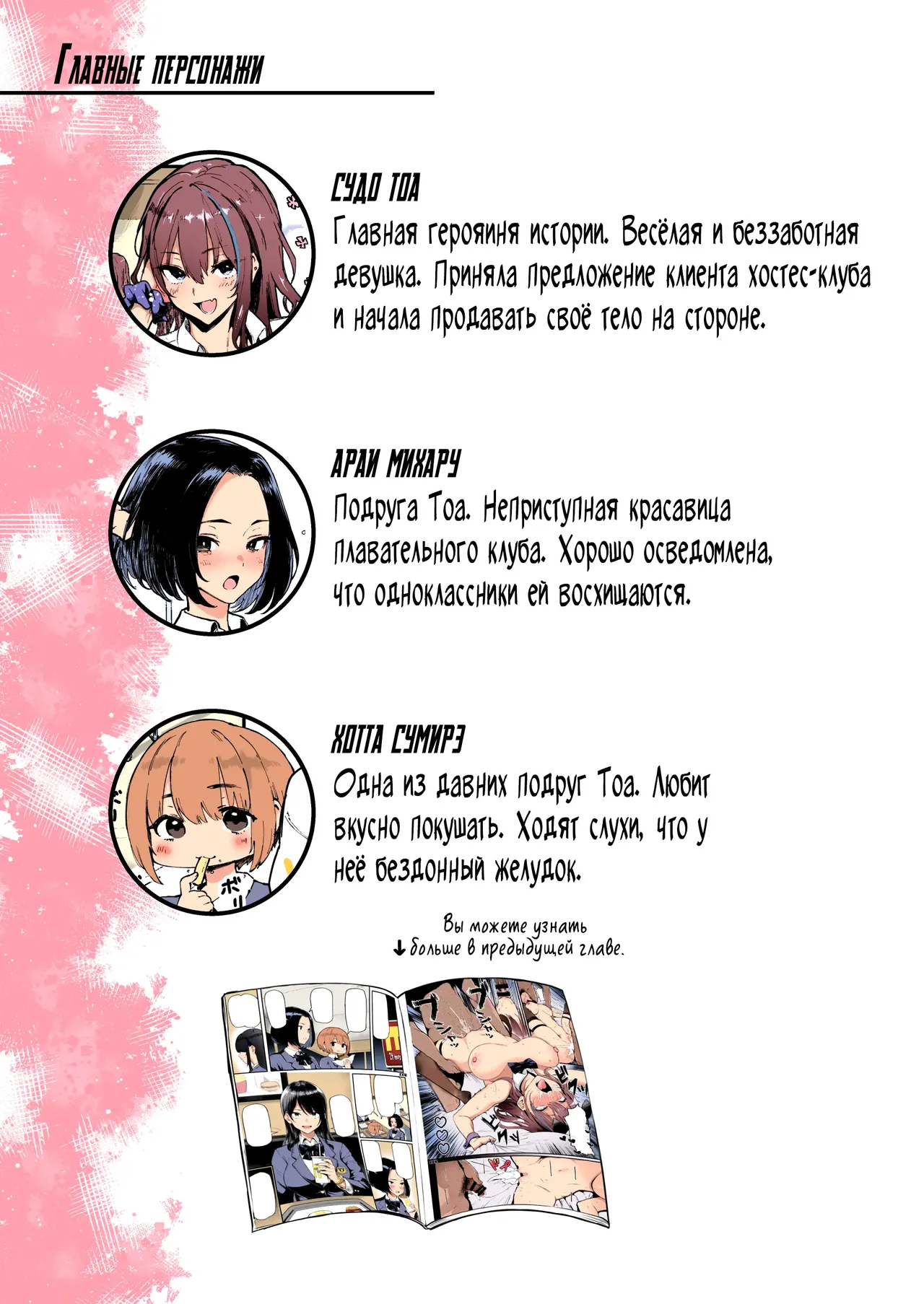 Okane Daisuki 1.5 | Я люблю деньги 1.5 page 3 full