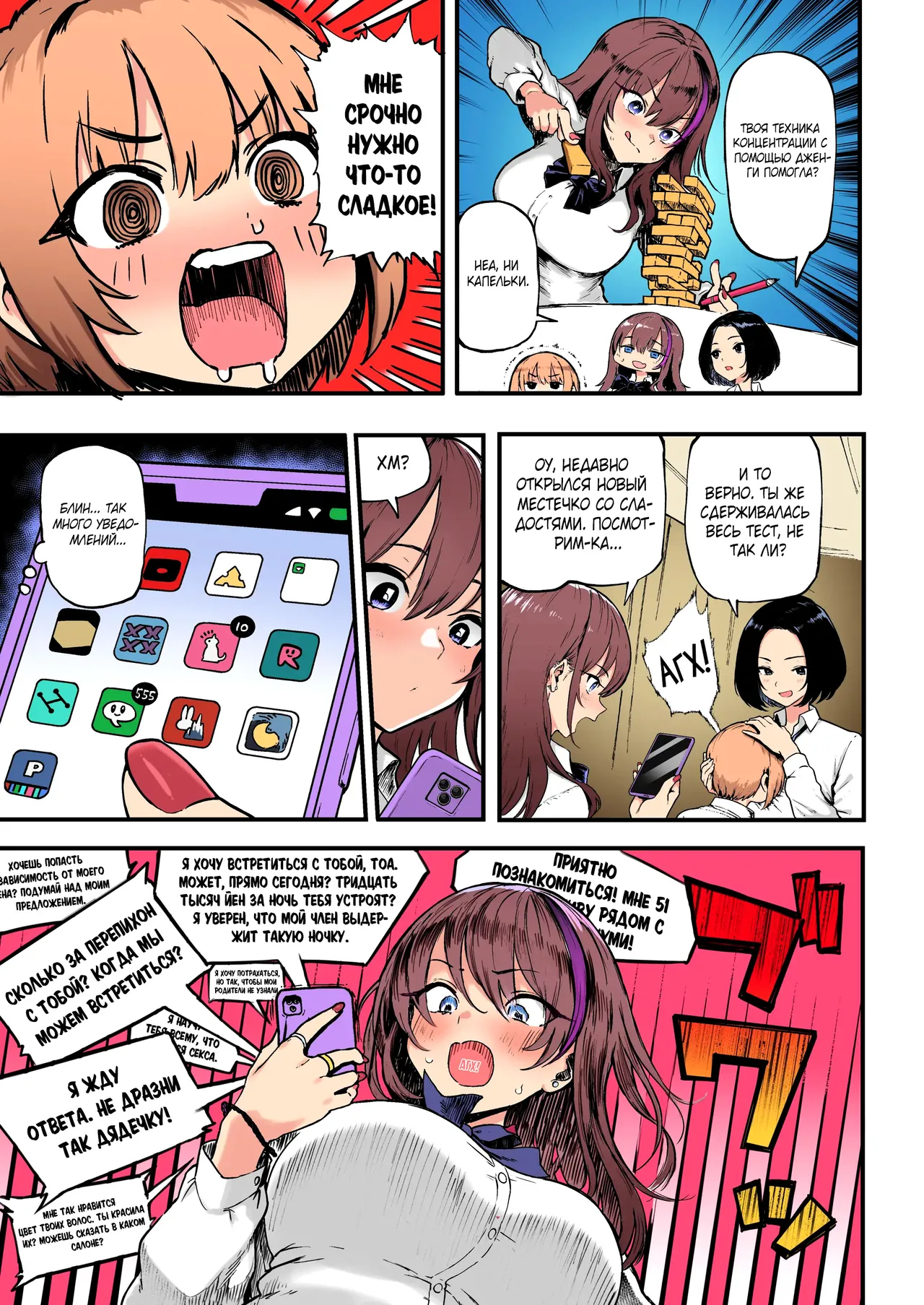 Okane Daisuki 1.5 | Я люблю деньги 1.5 page 5 full