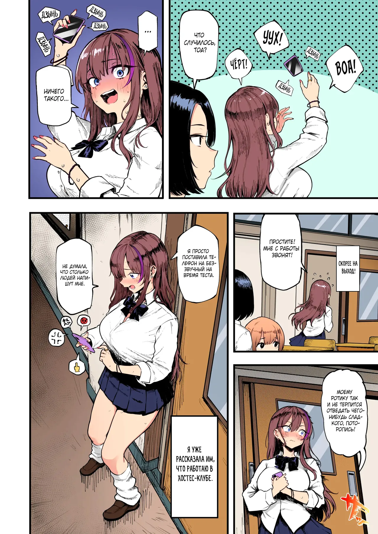 Okane Daisuki 1.5 | Я люблю деньги 1.5 page 6 full