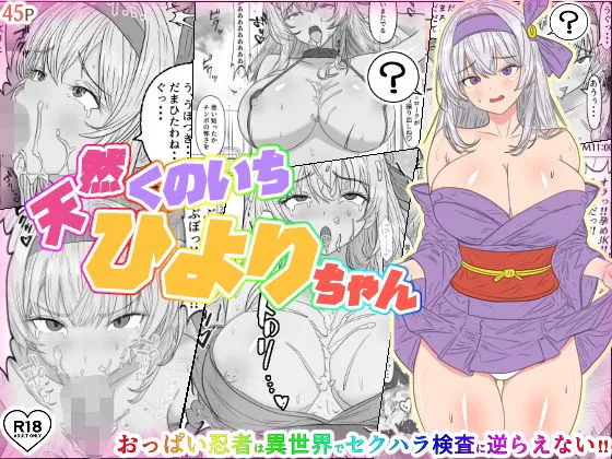Tennen Kunoichi Hiyori-chan page 1 full