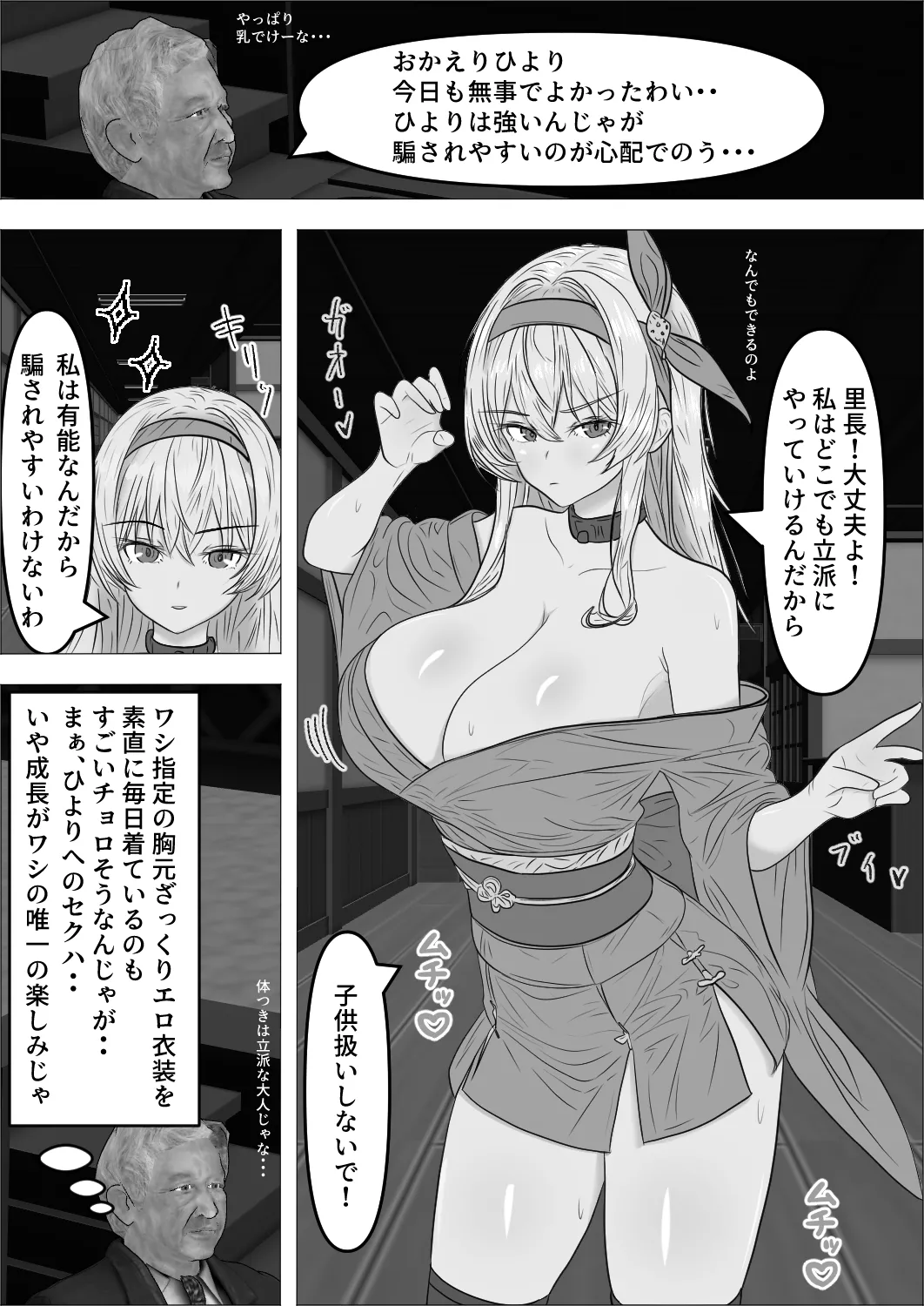 Tennen Kunoichi Hiyori-chan page 3 full