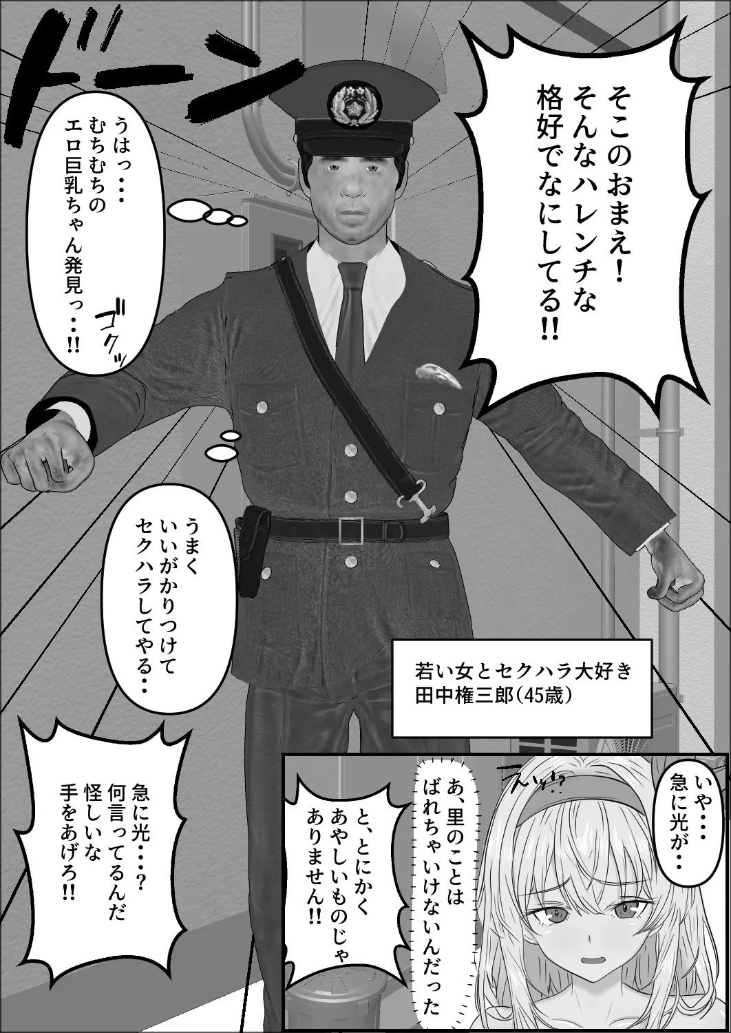 Tennen Kunoichi Hiyori-chan page 6 full