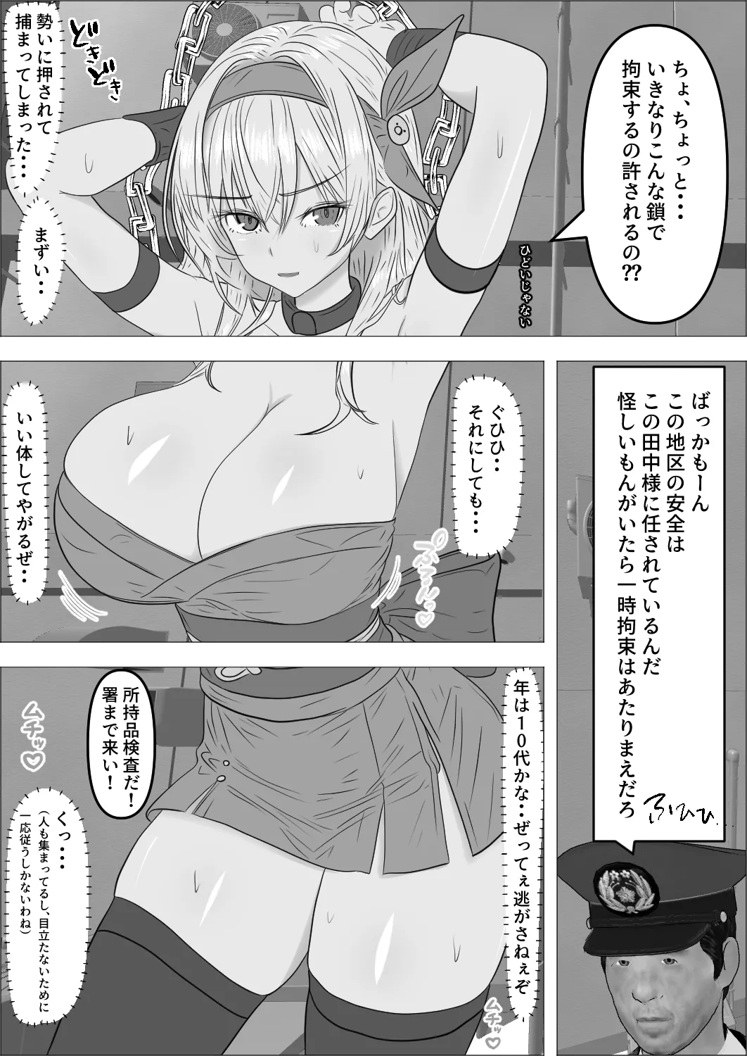 Tennen Kunoichi Hiyori-chan page 7 full