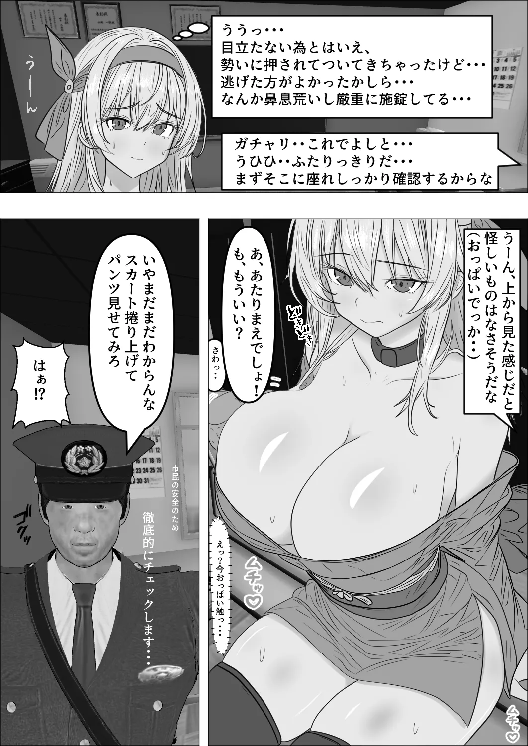 Tennen Kunoichi Hiyori-chan page 8 full