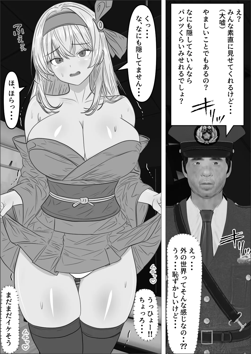 Tennen Kunoichi Hiyori-chan page 9 full