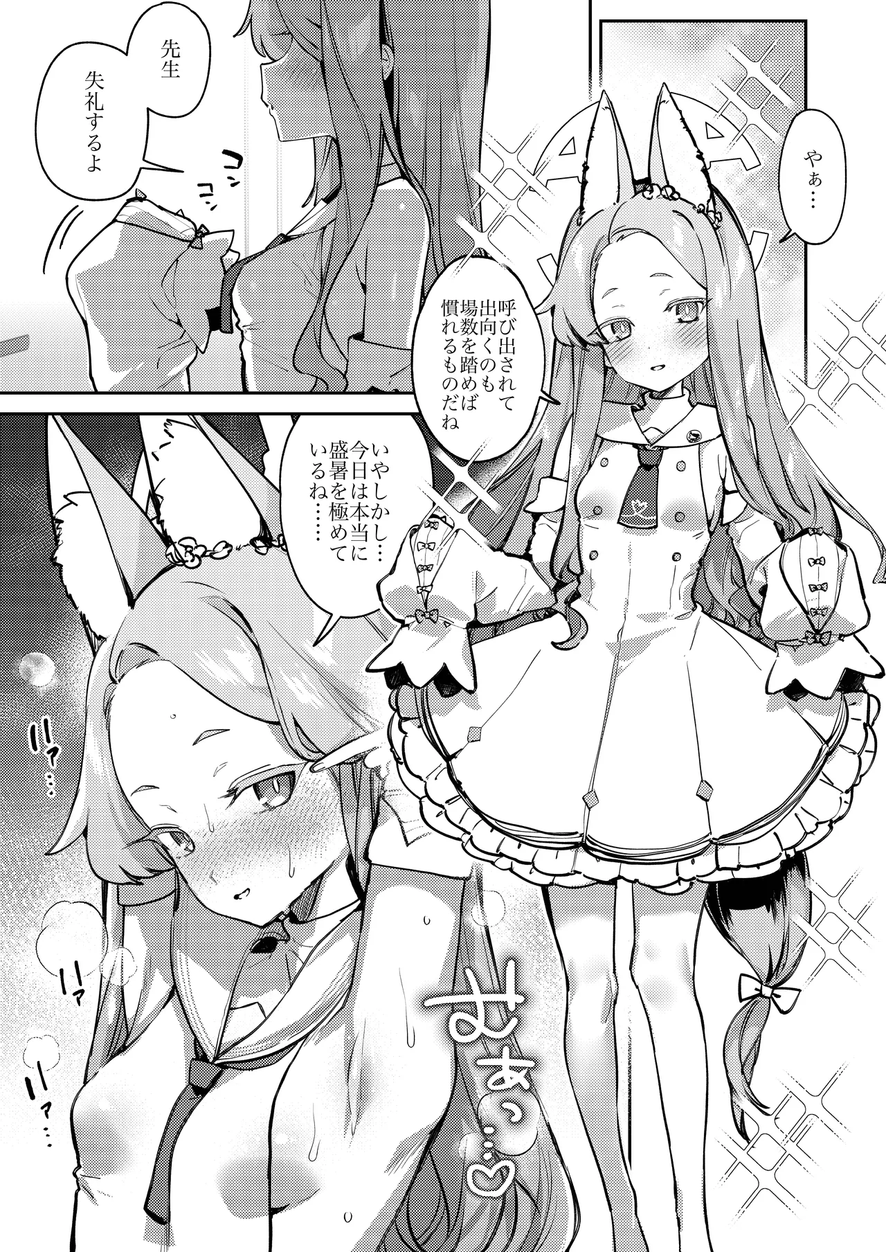 Shirayuri no Mitsugetsu page 2 full