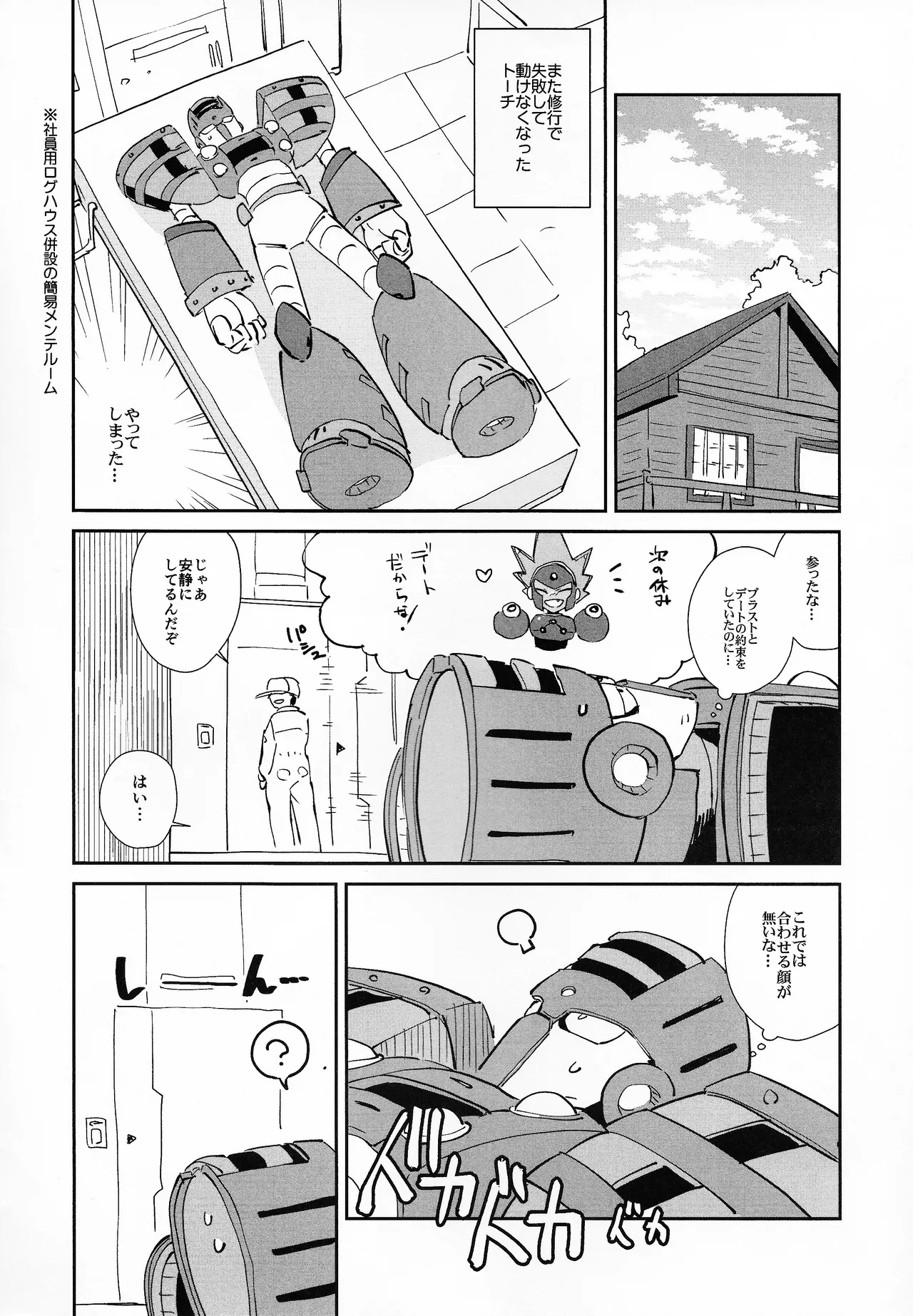 Shugyo ga tarin!! page 2 full