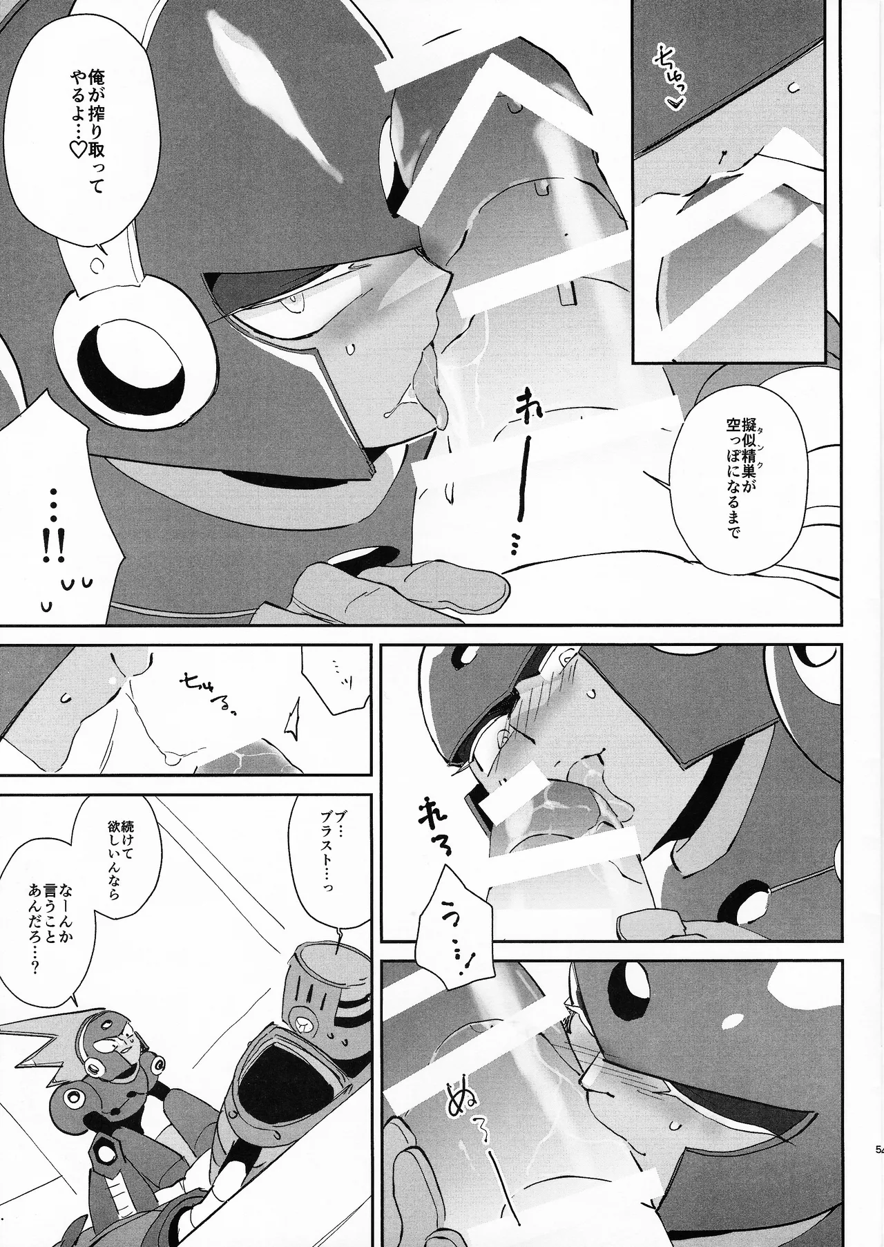 Shugyo ga tarin!! page 5 full