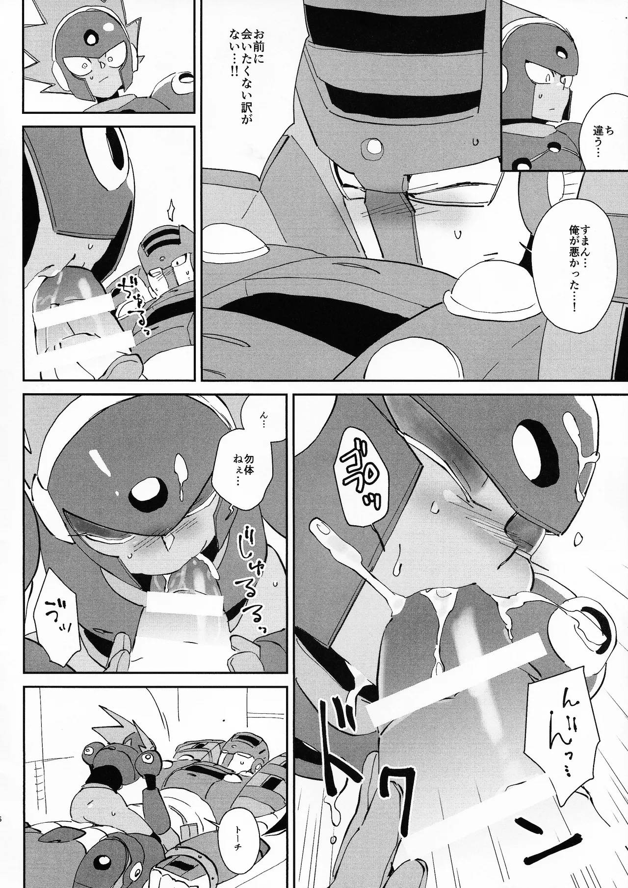 Shugyo ga tarin!! page 6 full