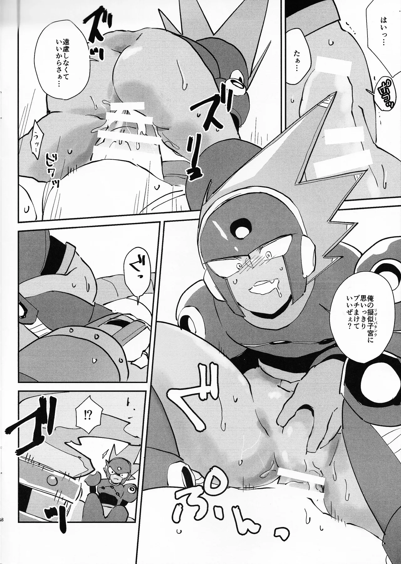 Shugyo ga tarin!! page 8 full