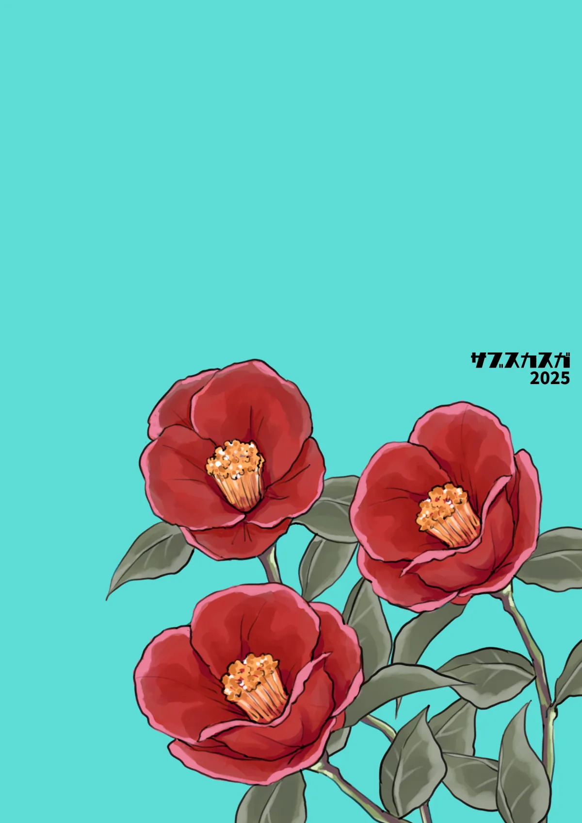 Ushiro kara Mae kara page 2 full