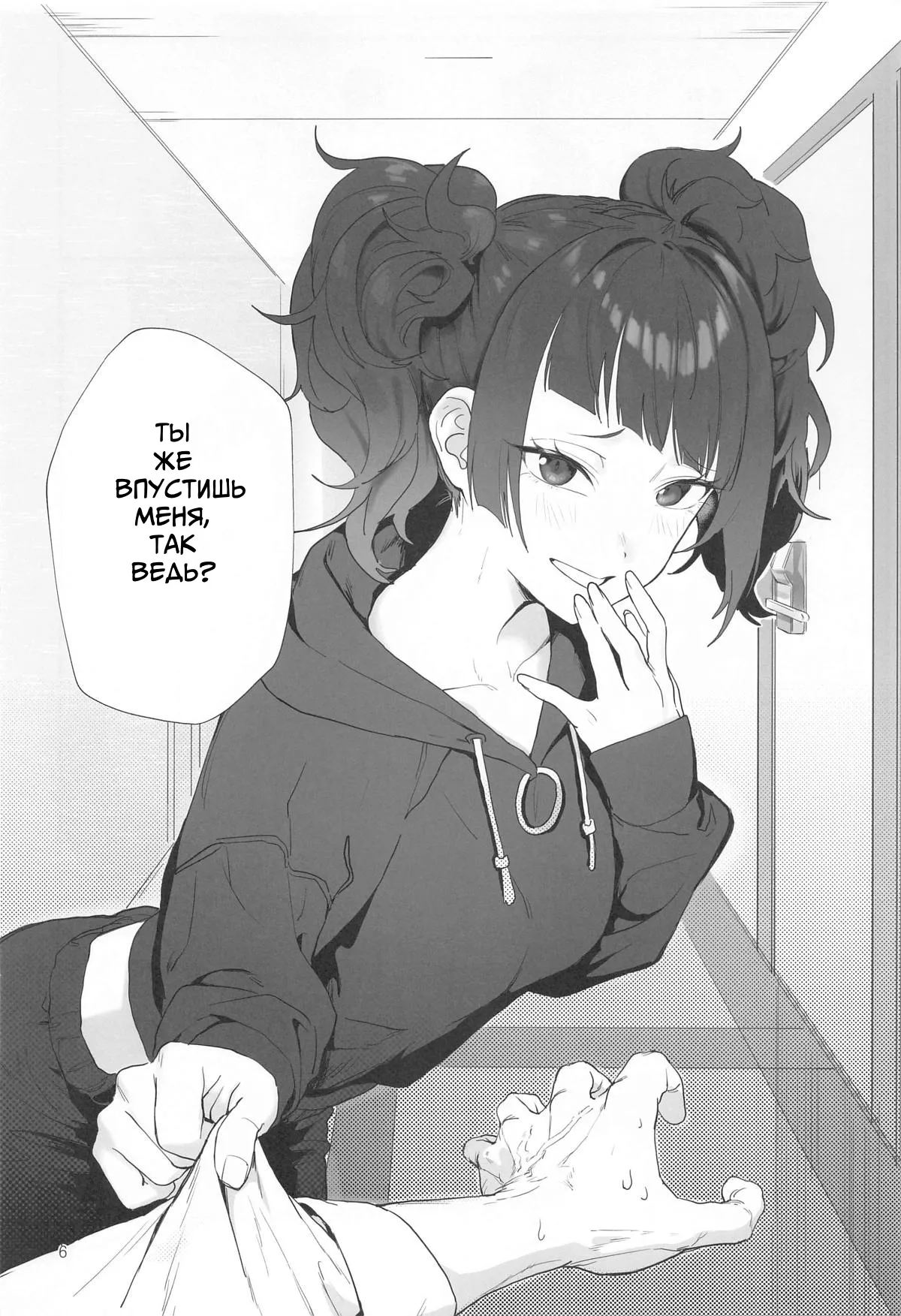 Shihou Heni - Violet Shift page 5 full