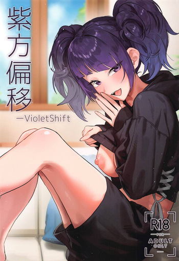 Shihou Heni - Violet Shift cover