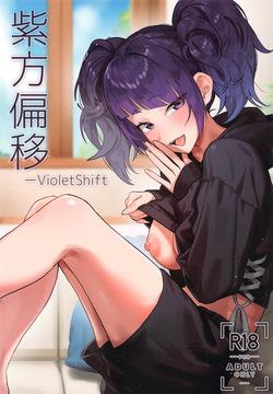 (C104) [Baiuzensen (Asteria, Salmon)] Shihou Heni - Violet Shift (THE IDOLM@STER SHINY COLORS) [Russian]