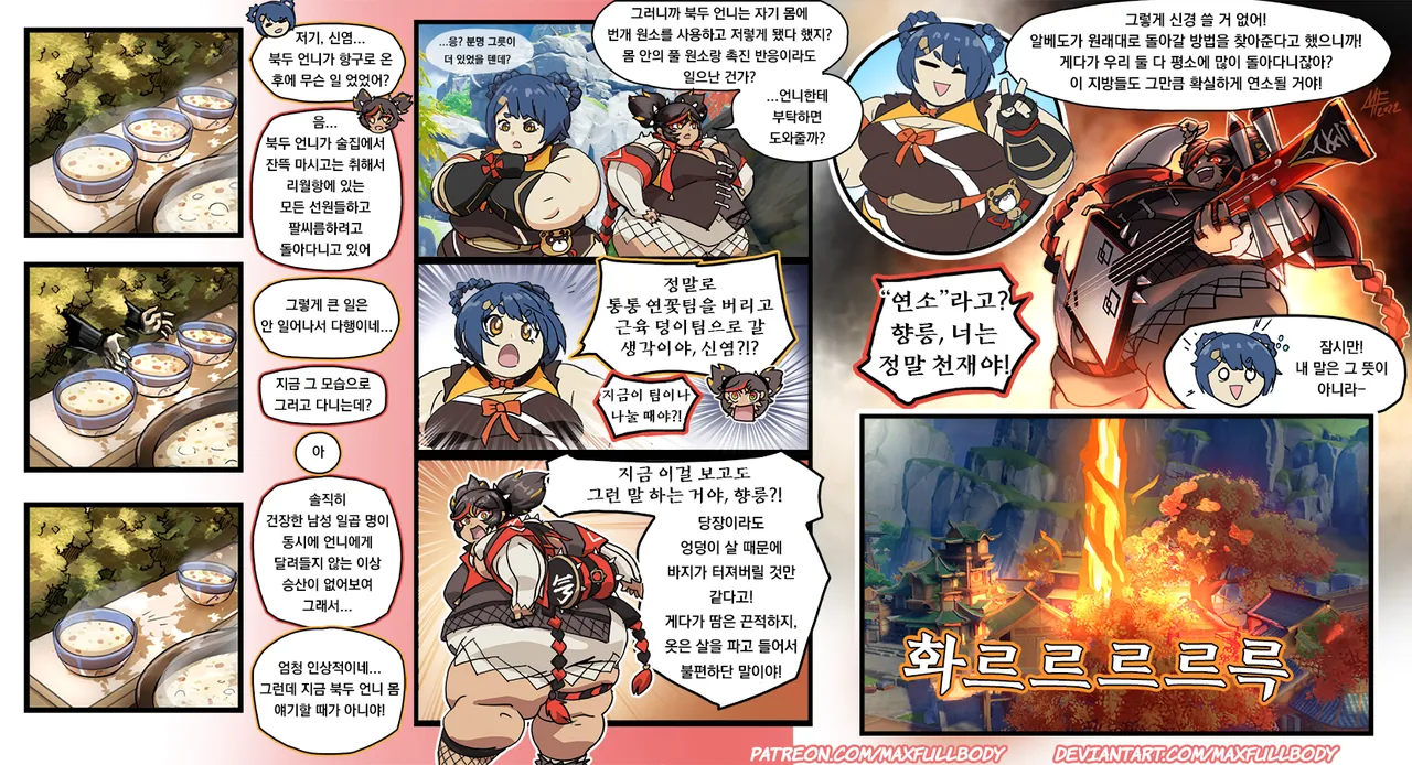 원신 플러스 page 10 full