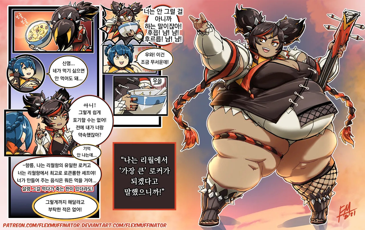 원신 플러스 page 3 full