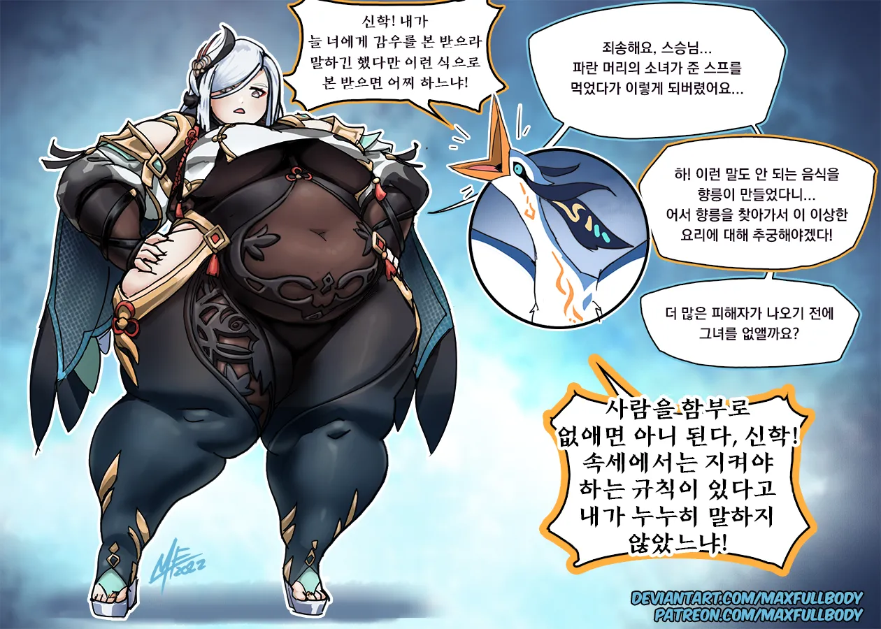 원신 플러스 page 9 full